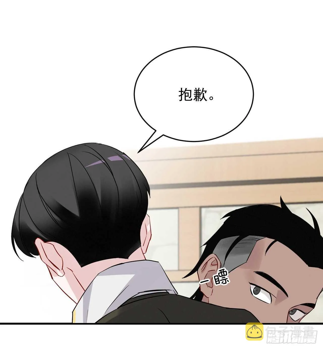 10.伊斯宾村庄 第9页