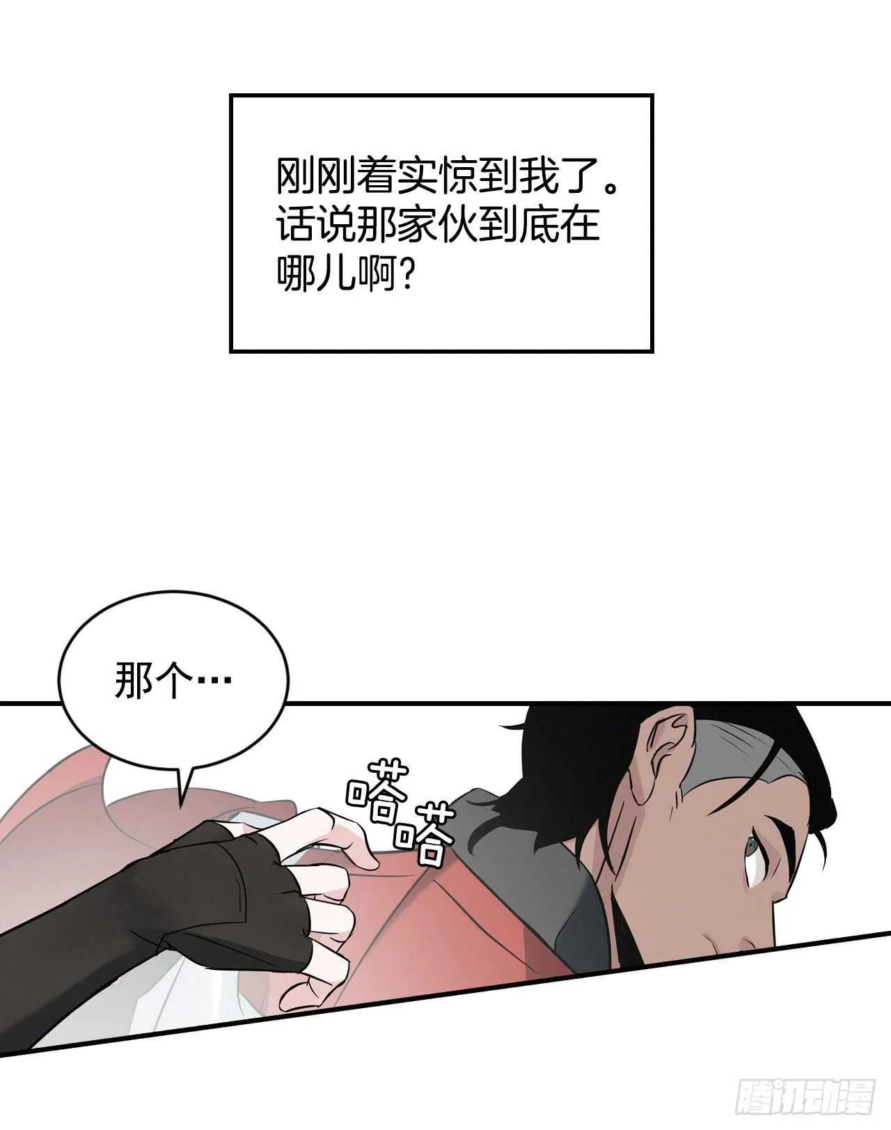 10.伊斯宾村庄 第14页