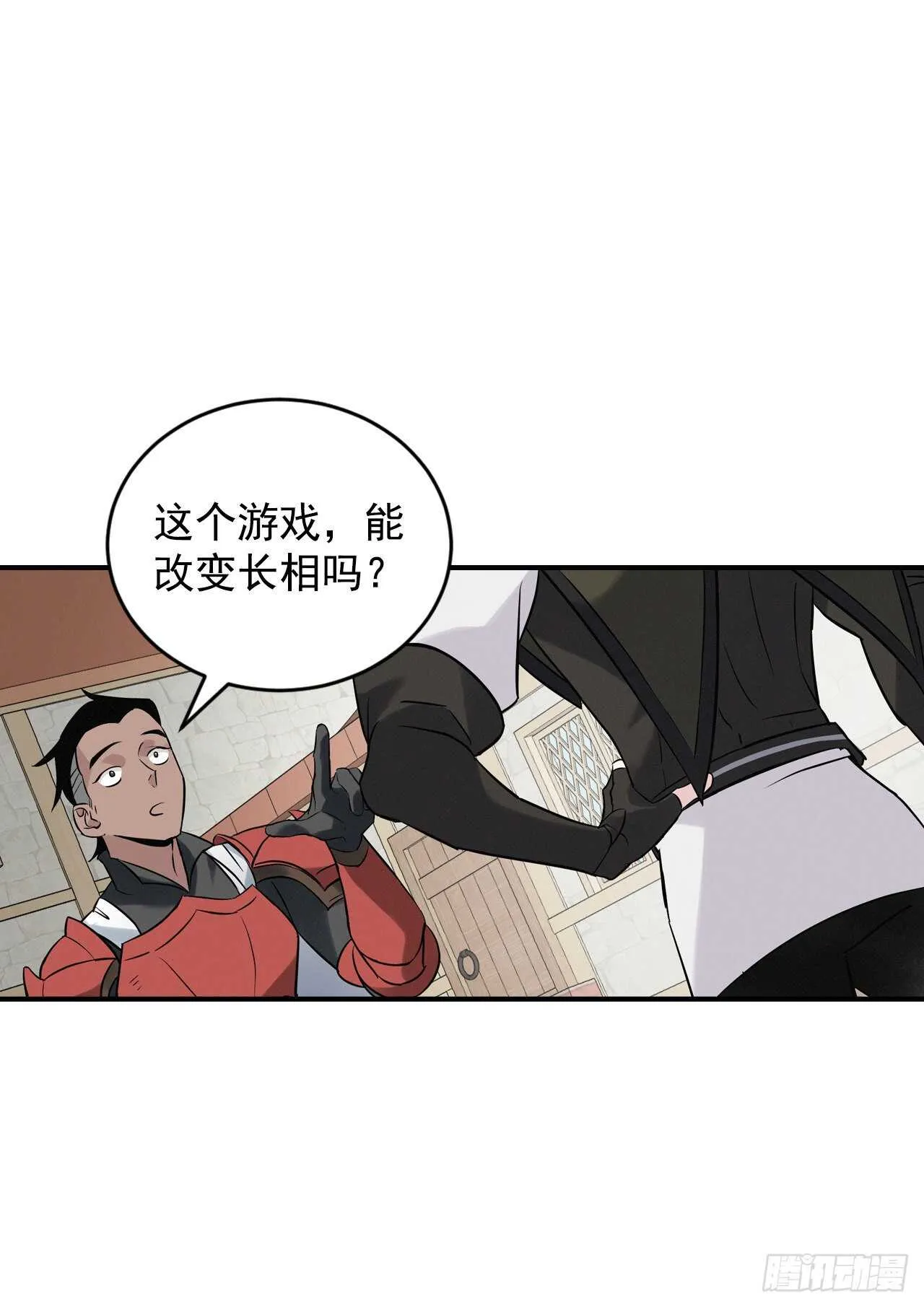 10.伊斯宾村庄 第17页