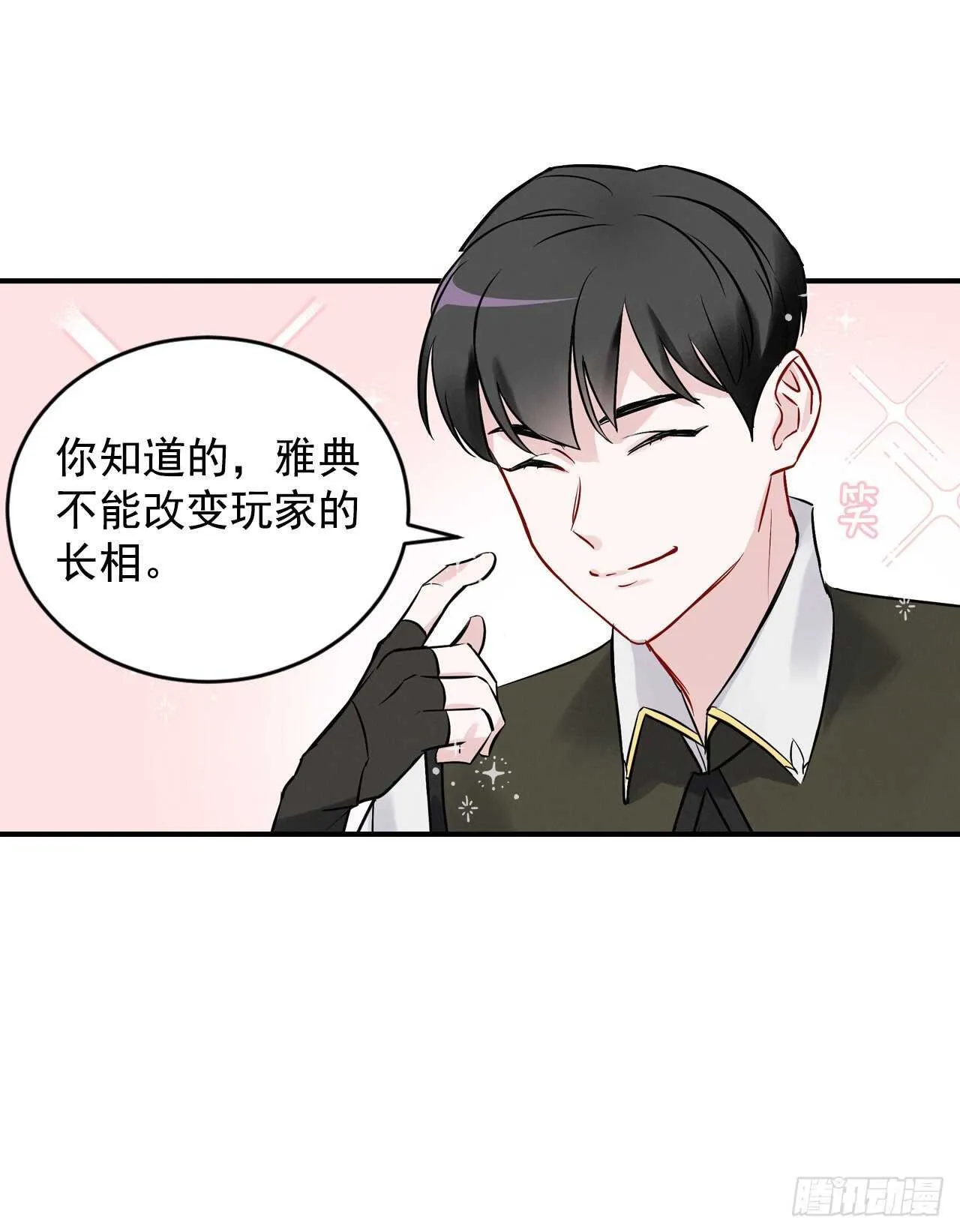 10.伊斯宾村庄 第18页