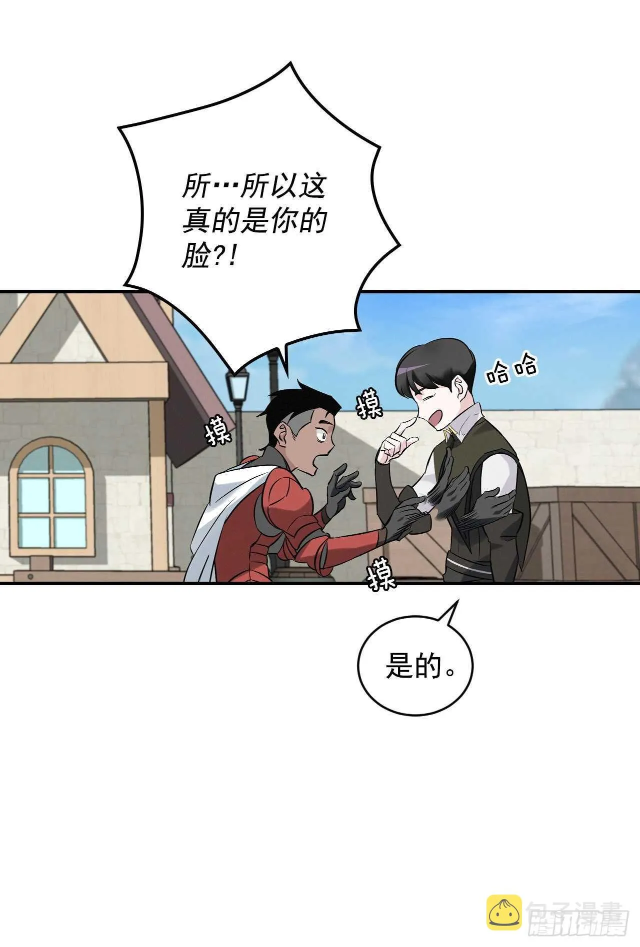 10.伊斯宾村庄 第19页
