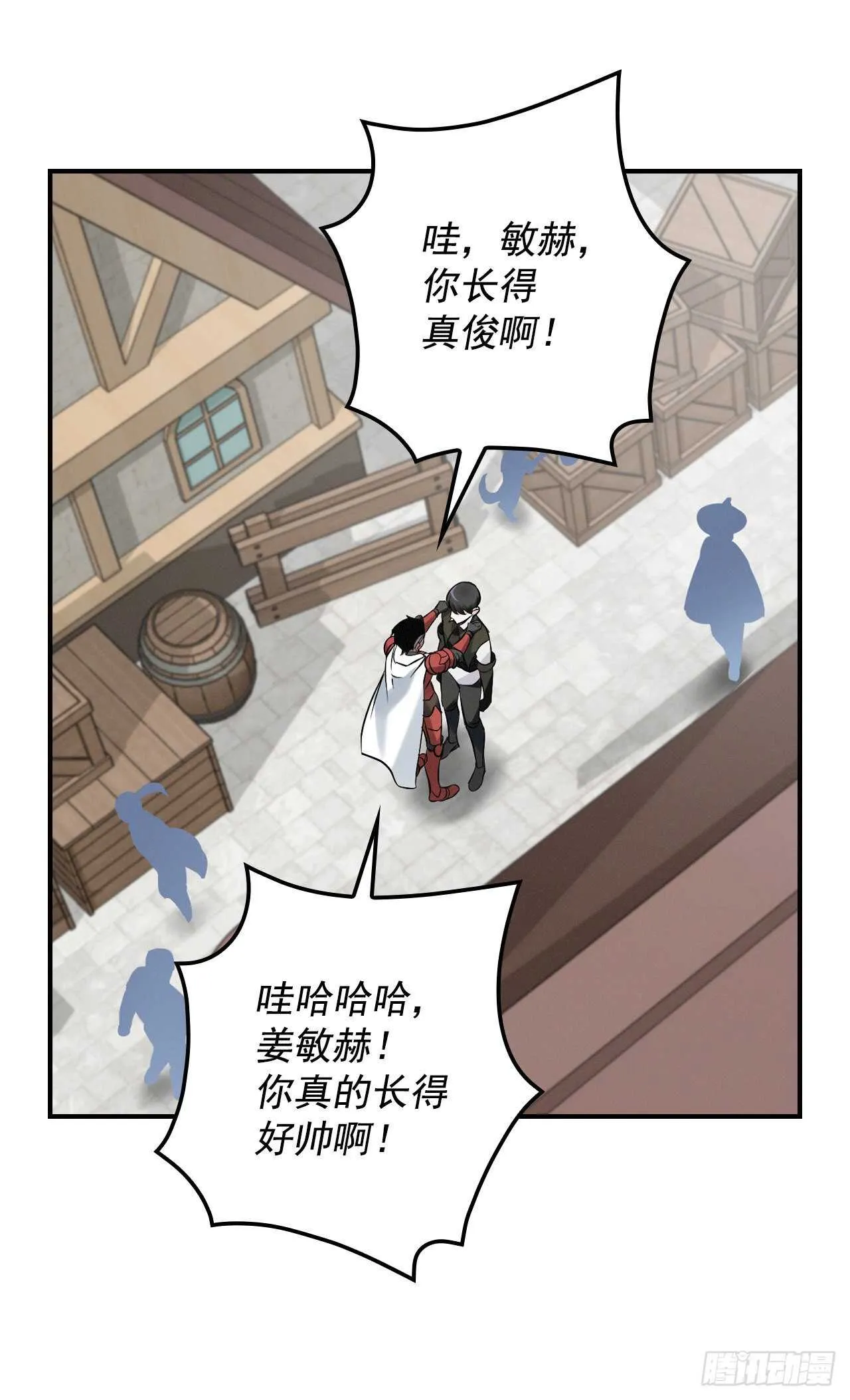 10.伊斯宾村庄 第20页