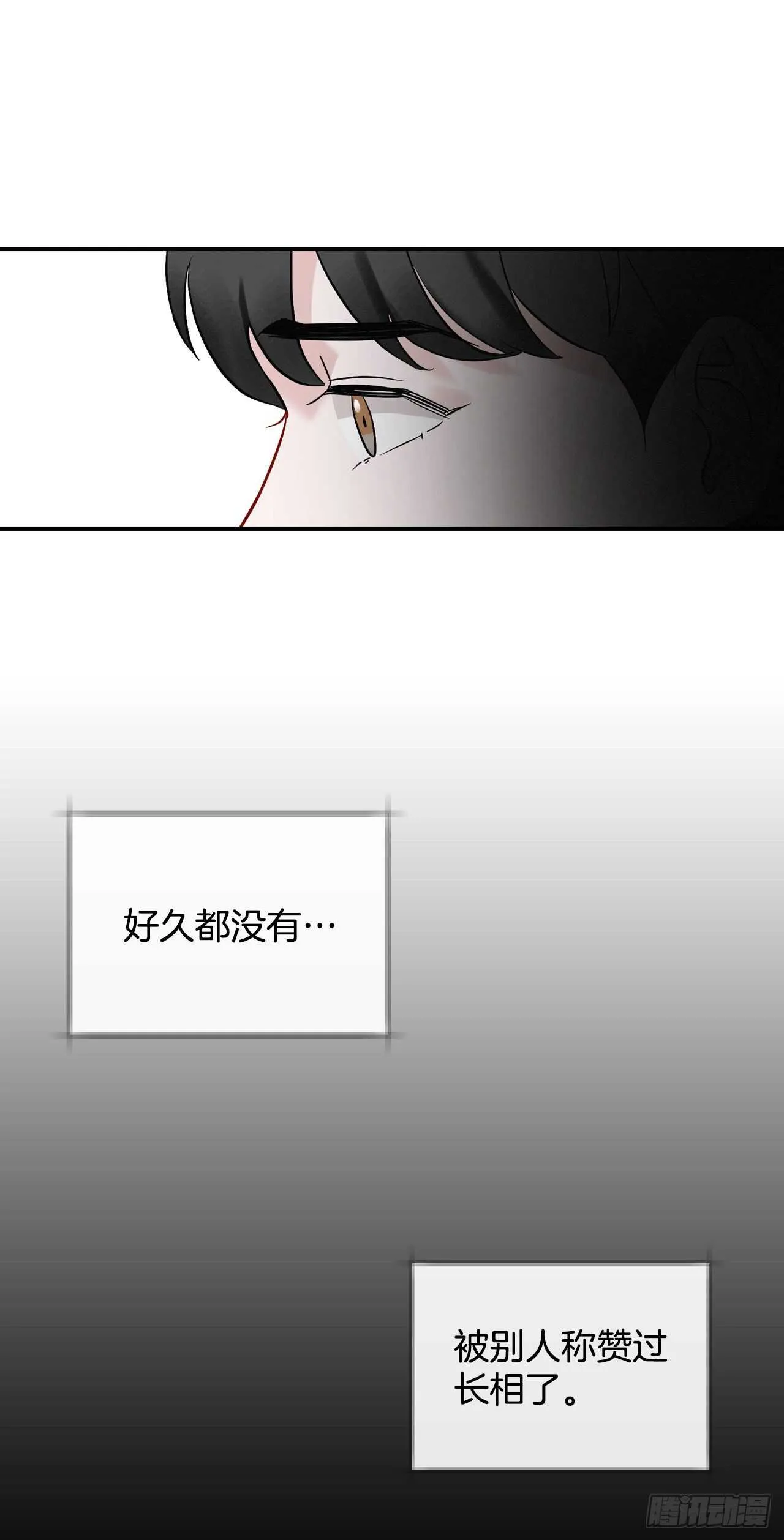 10.伊斯宾村庄 第22页