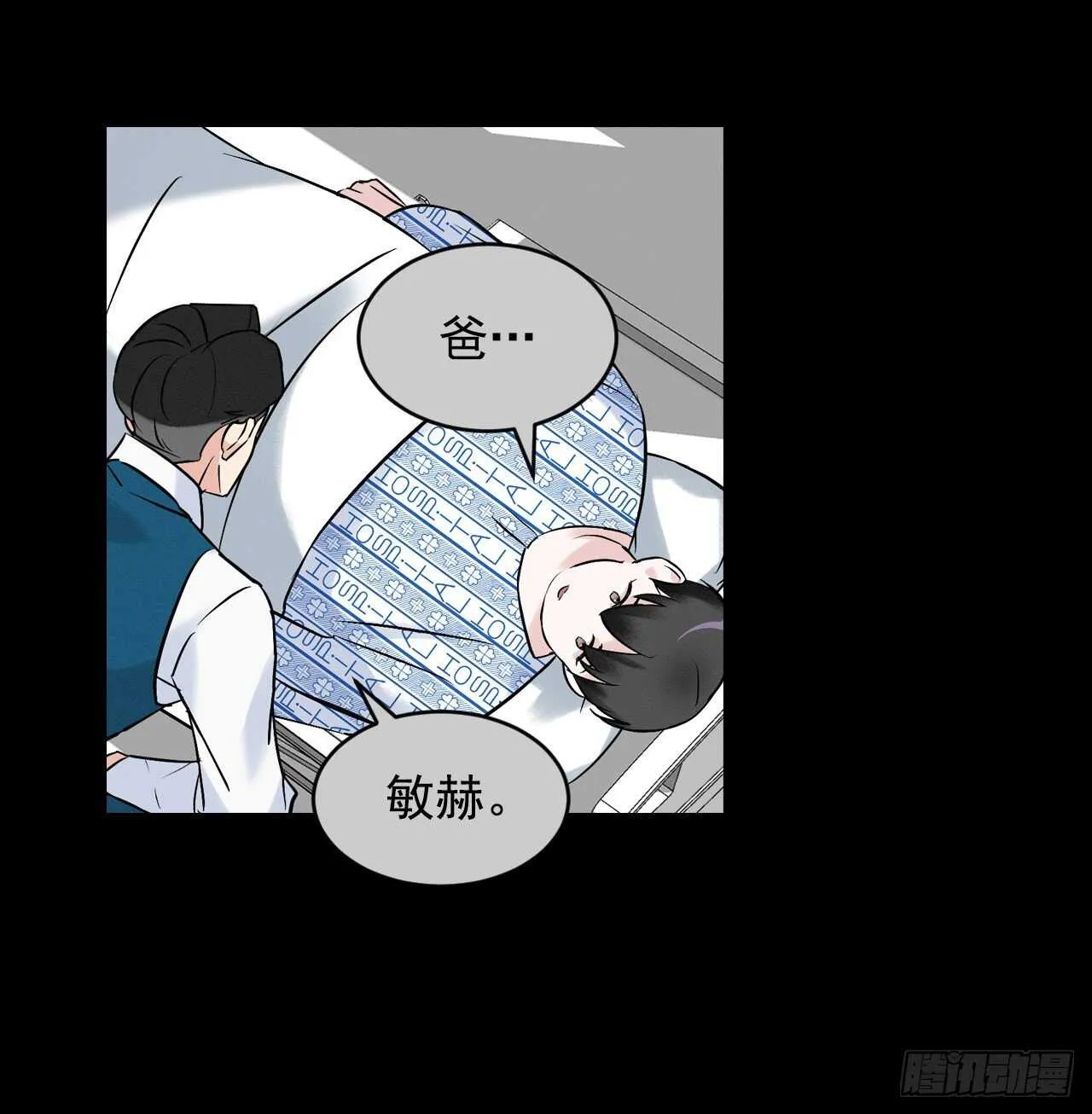 10.伊斯宾村庄 第24页