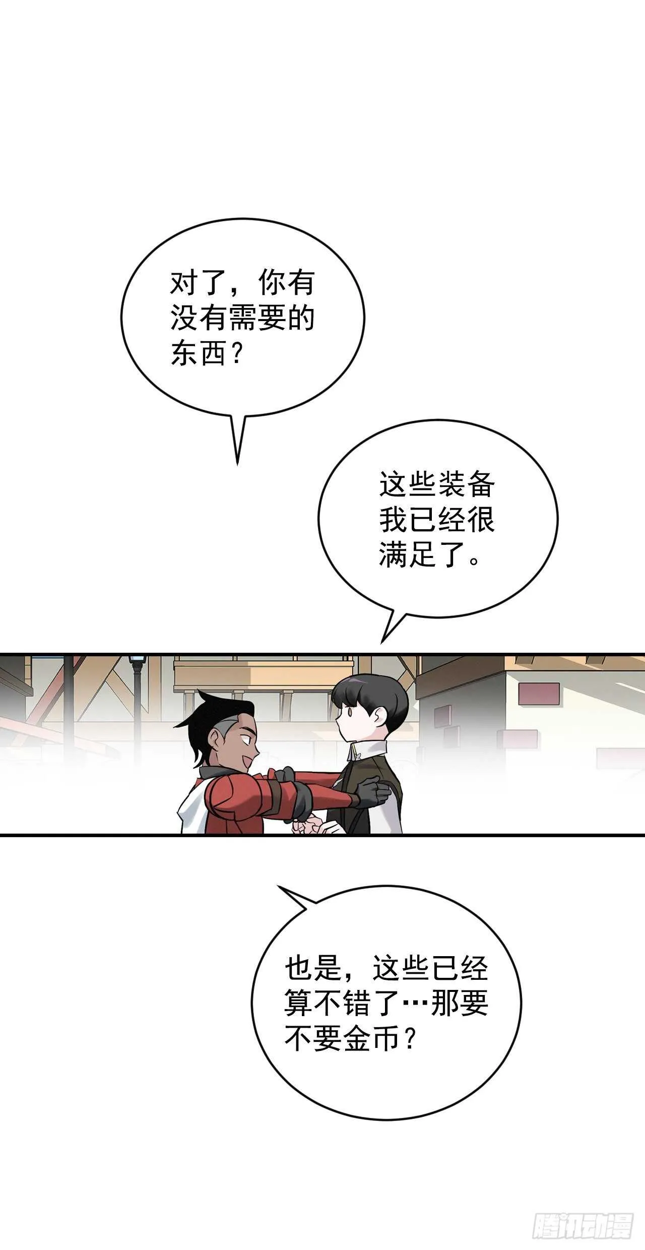 10.伊斯宾村庄 第29页