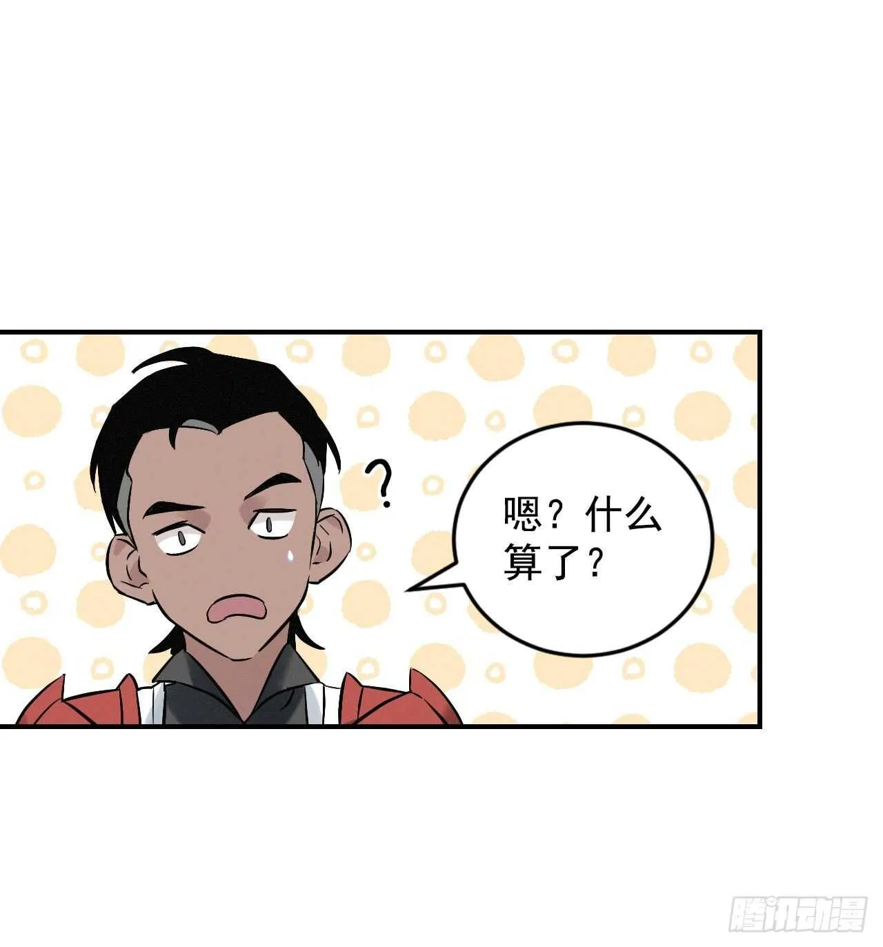 10.伊斯宾村庄 第35页