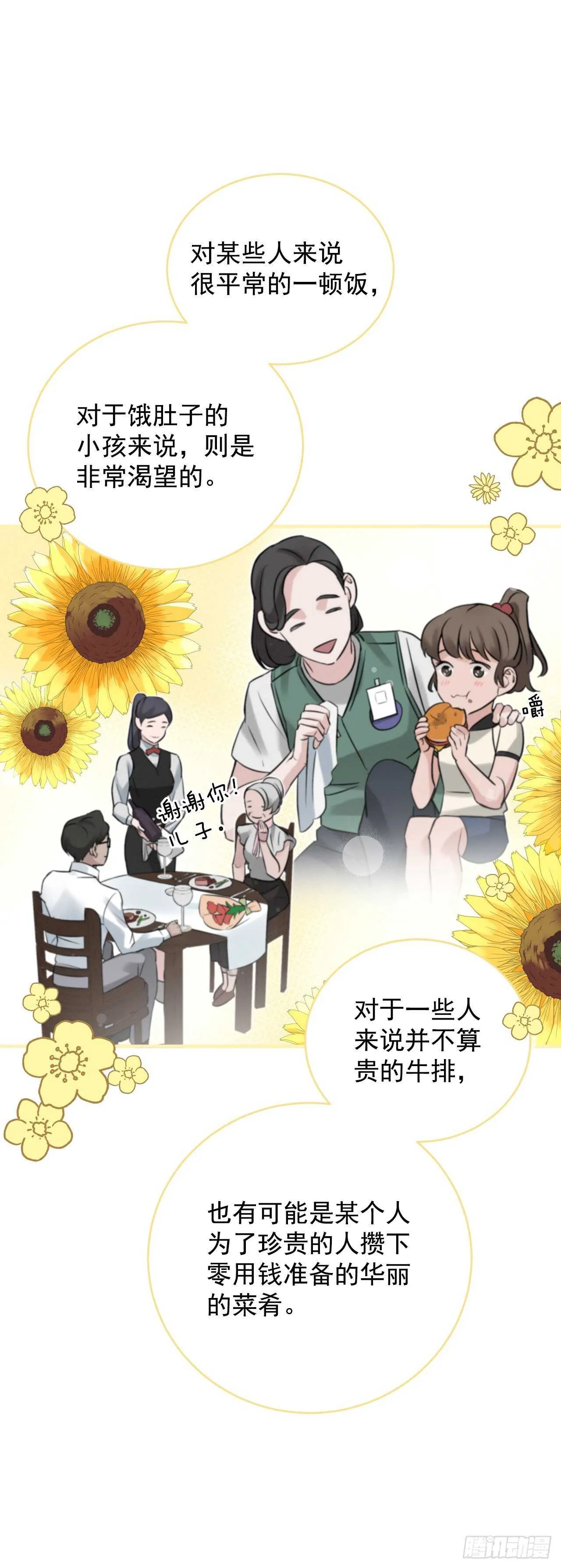 10.伊斯宾村庄 第40页