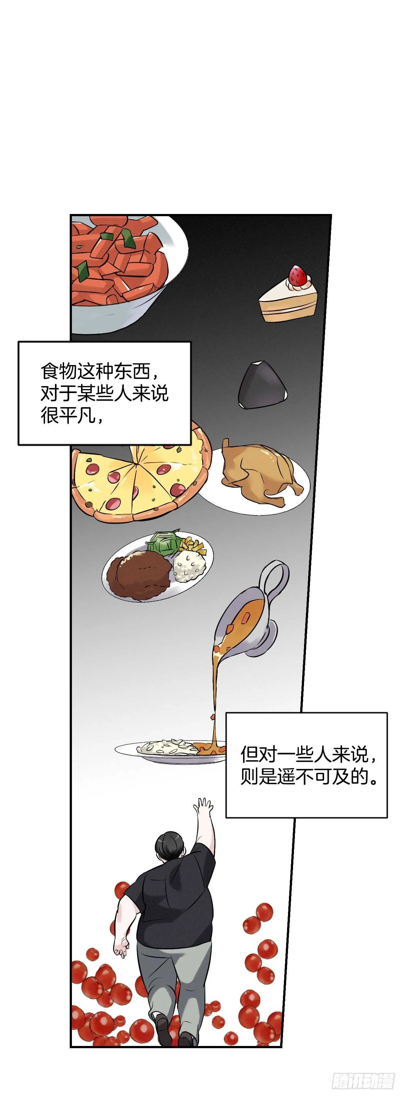 10.伊斯宾村庄 第41页