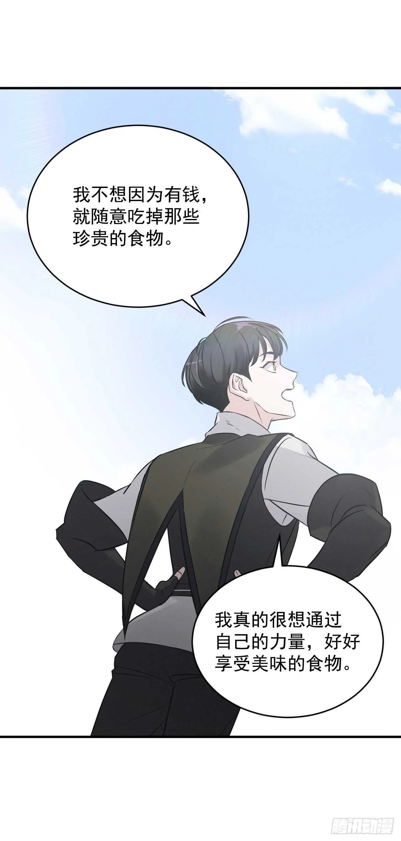 10.伊斯宾村庄 第43页