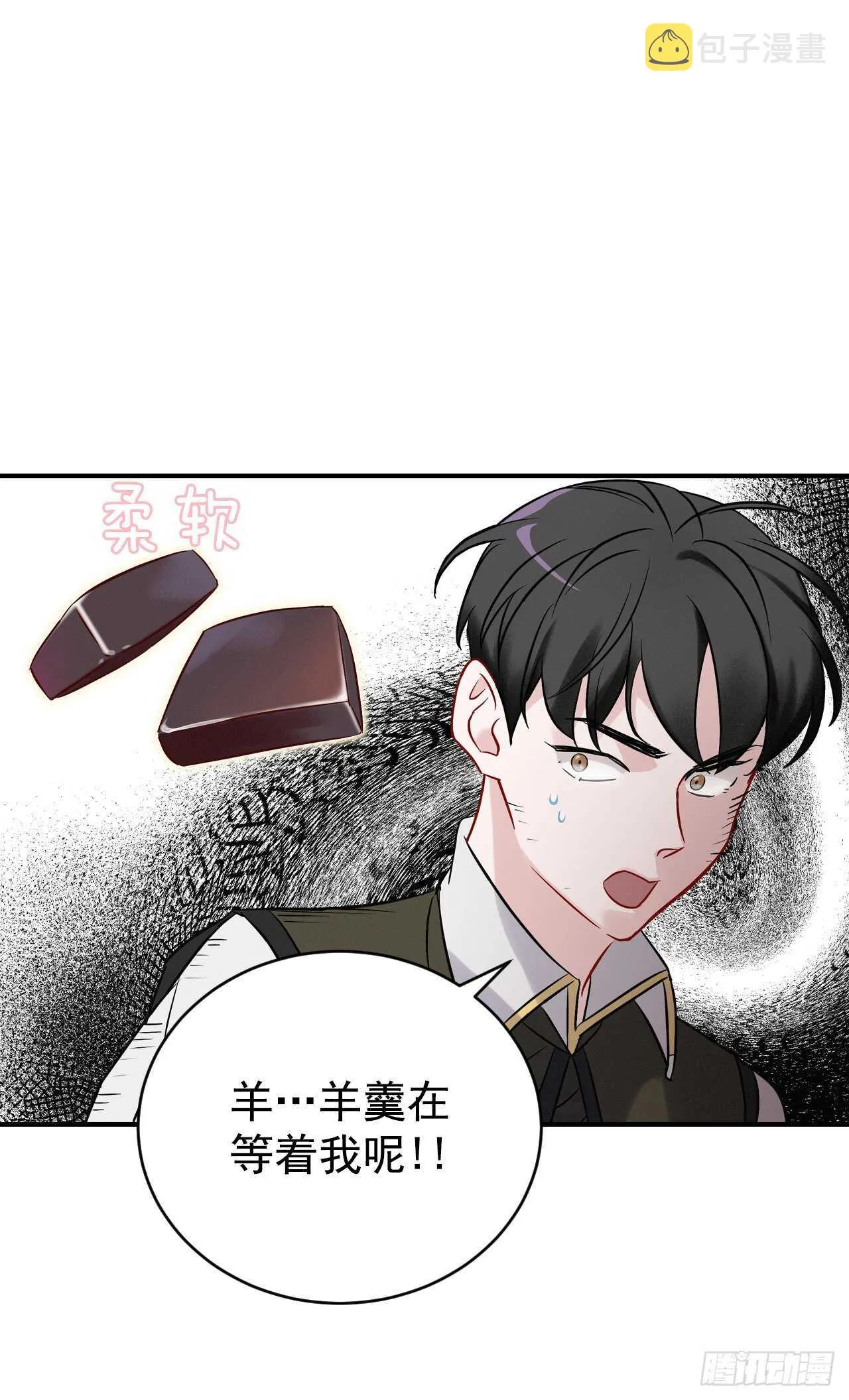 10.伊斯宾村庄 第49页
