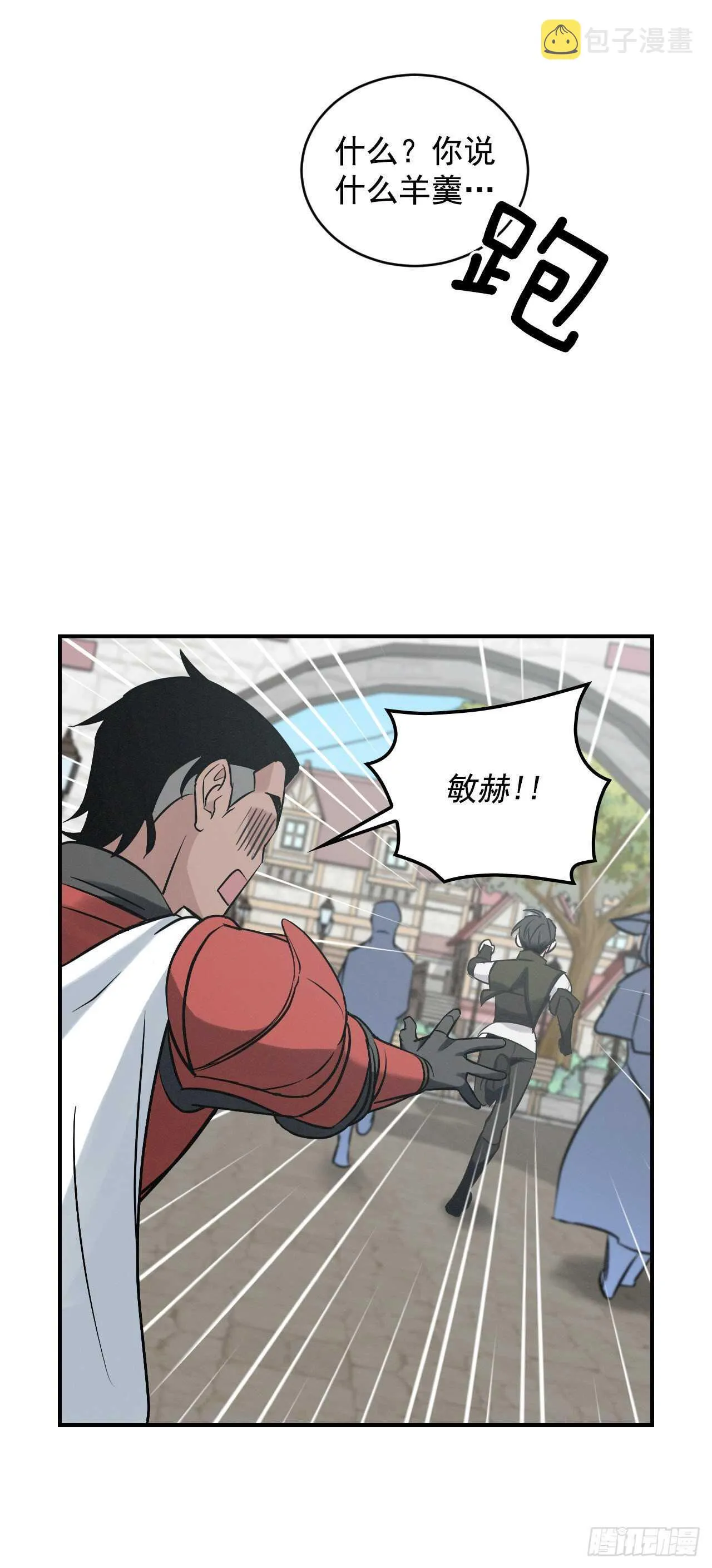 10.伊斯宾村庄 第50页