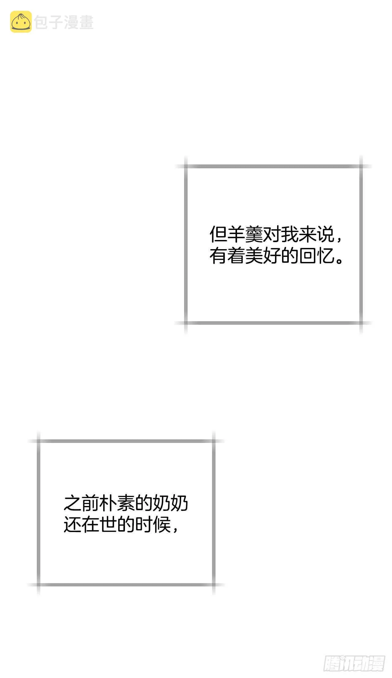 10.伊斯宾村庄 第57页