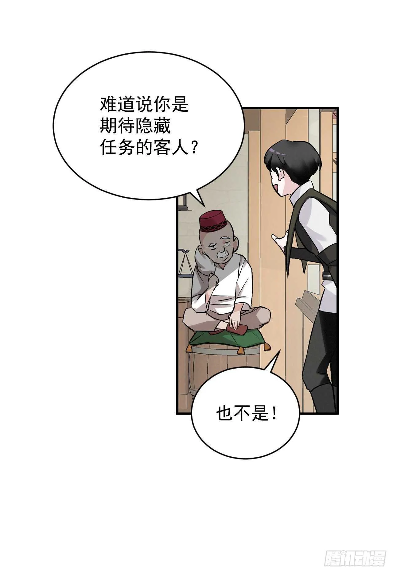 10.伊斯宾村庄 第63页