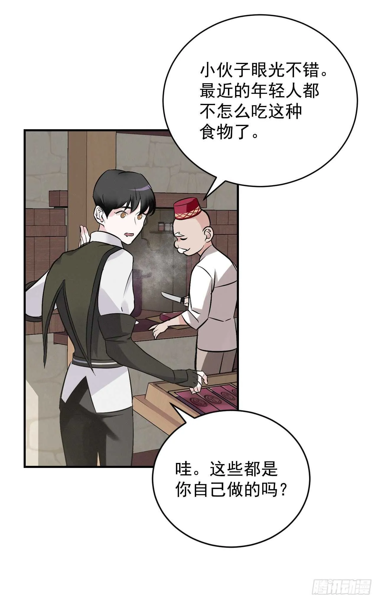 10.伊斯宾村庄 第67页
