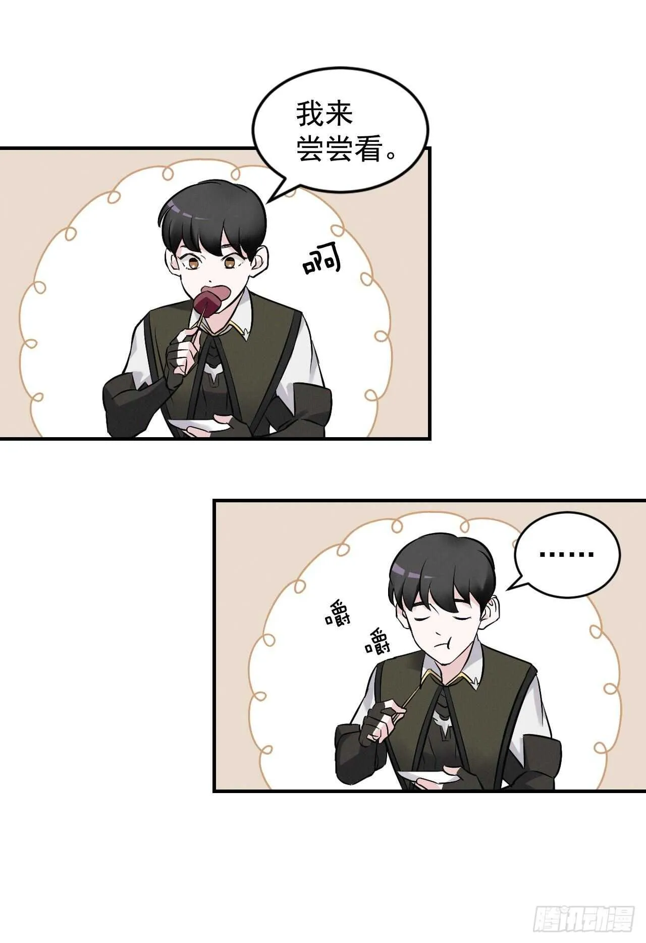 10.伊斯宾村庄 第69页