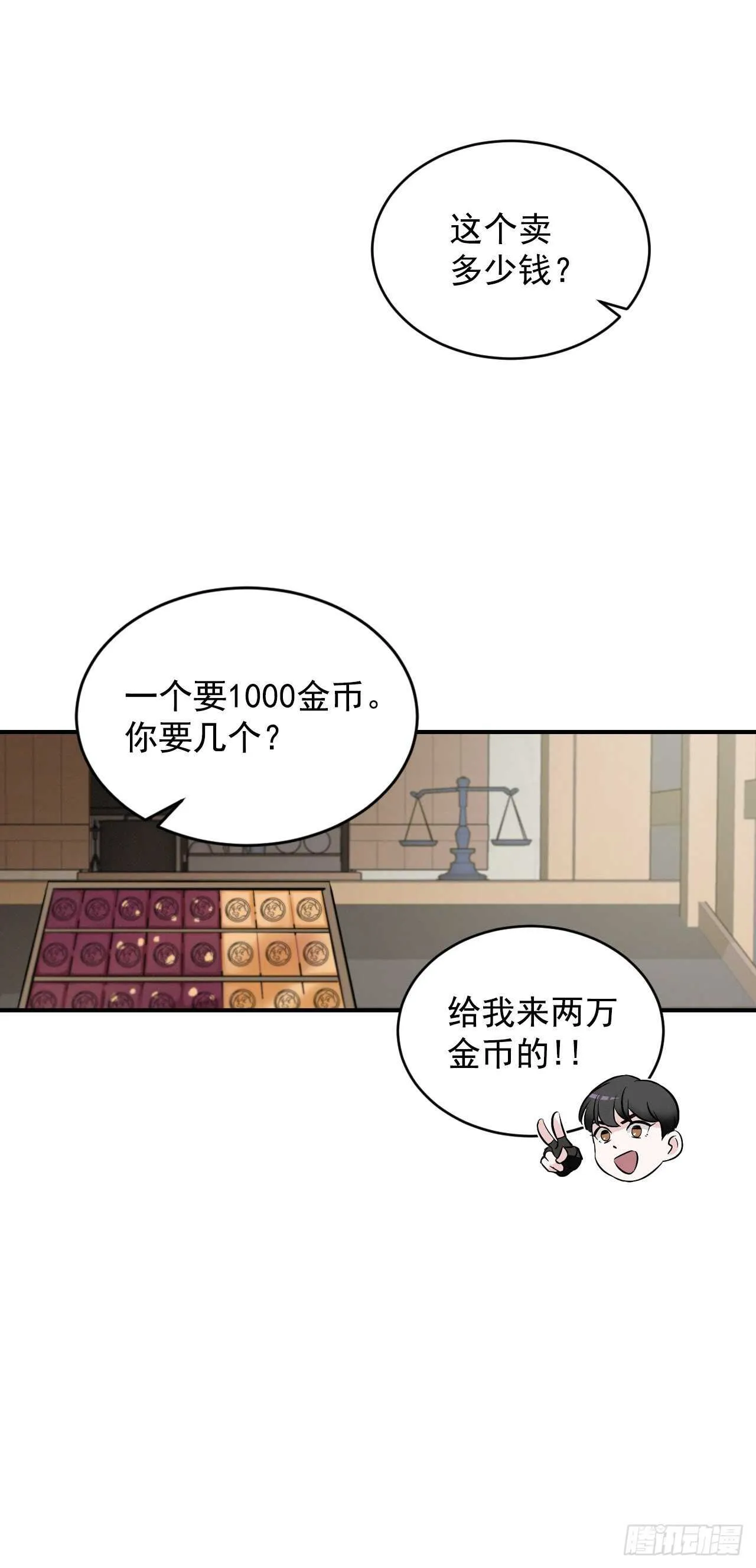10.伊斯宾村庄 第72页