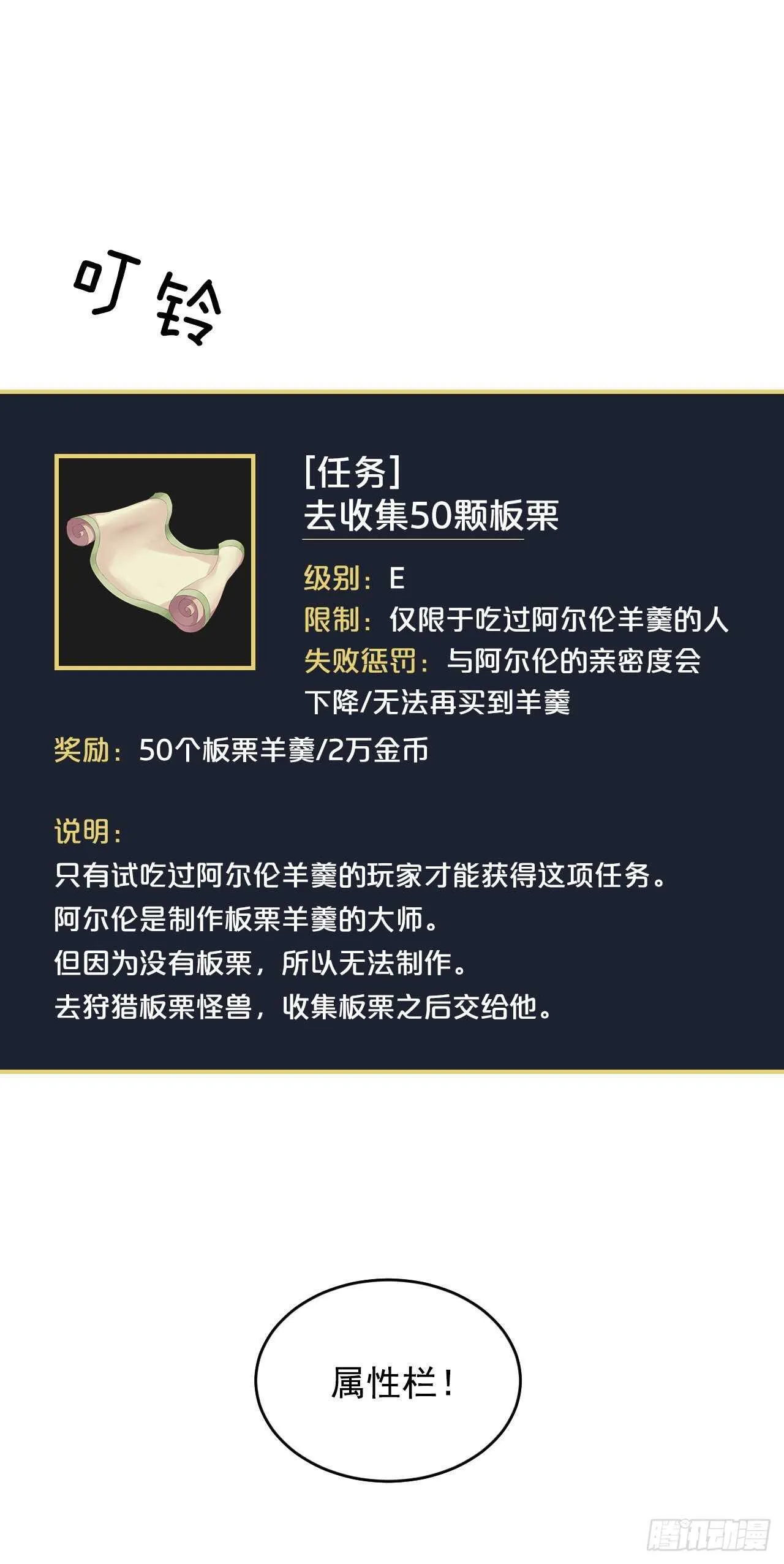 10.伊斯宾村庄 第77页