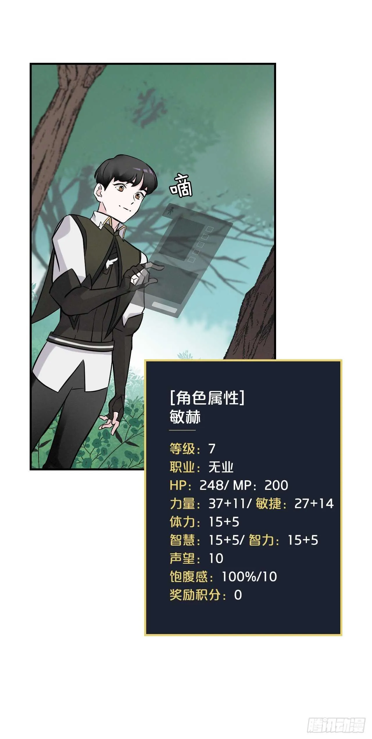 10.伊斯宾村庄 第78页