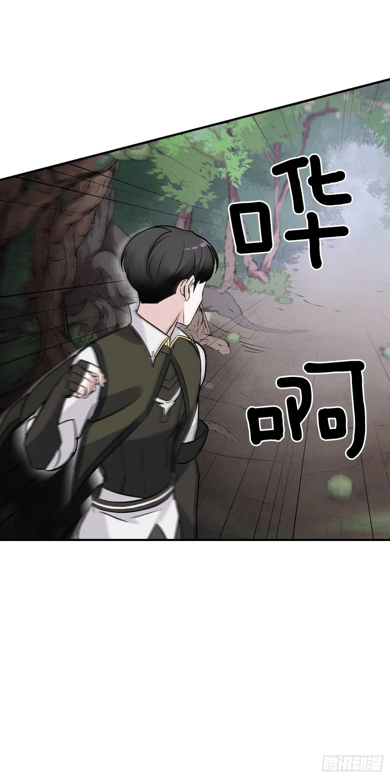 10.伊斯宾村庄 第83页
