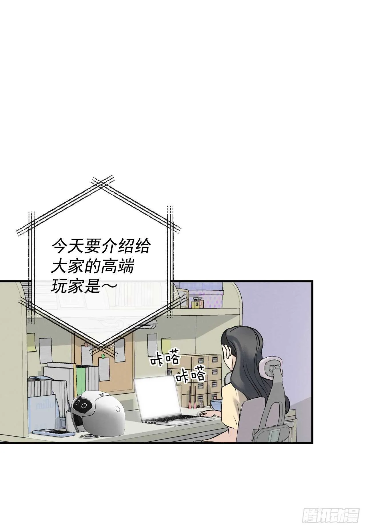 11.烦恼的魔女 第4页