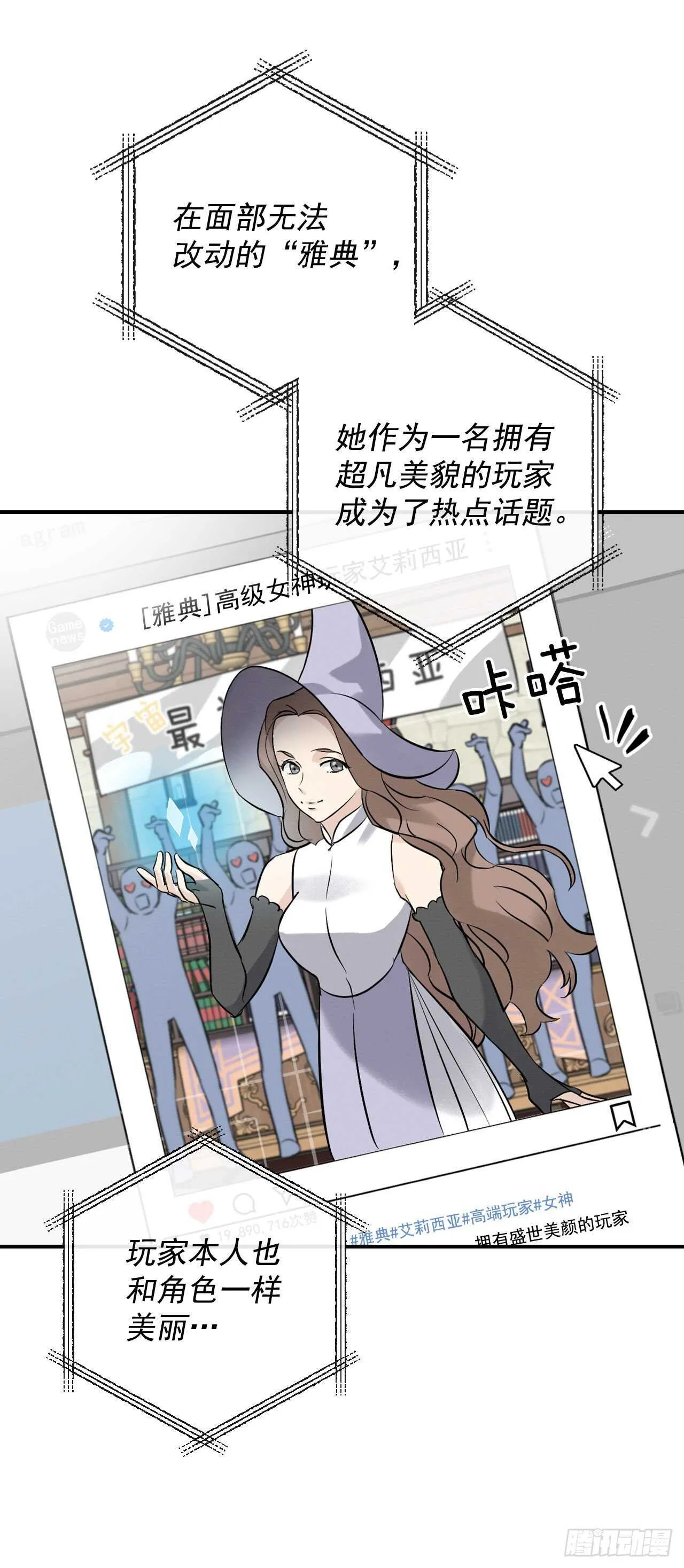 11.烦恼的魔女 第6页