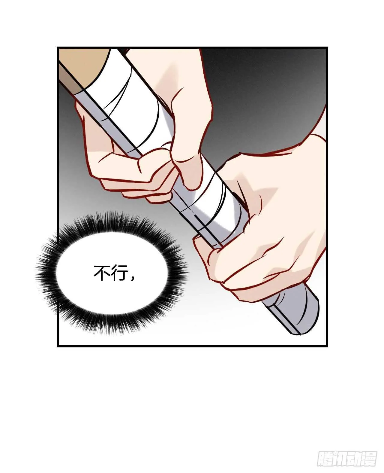 11.烦恼的魔女 第34页