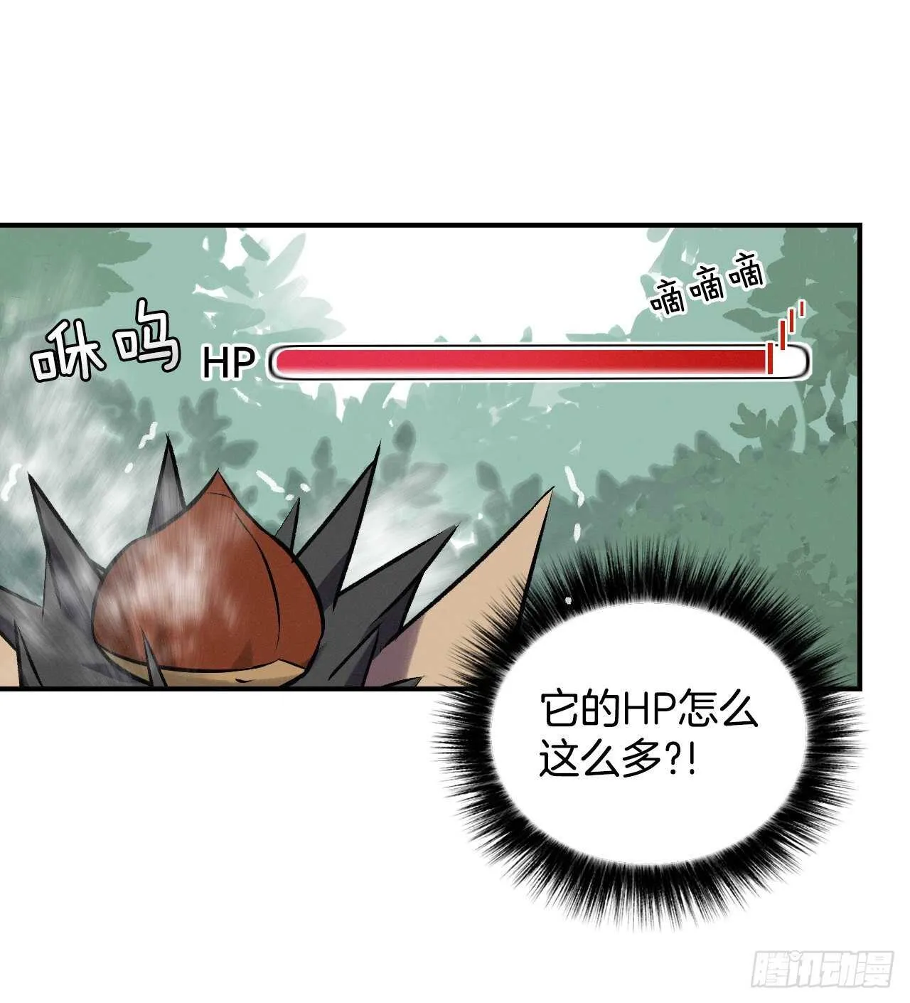 11.烦恼的魔女 第40页