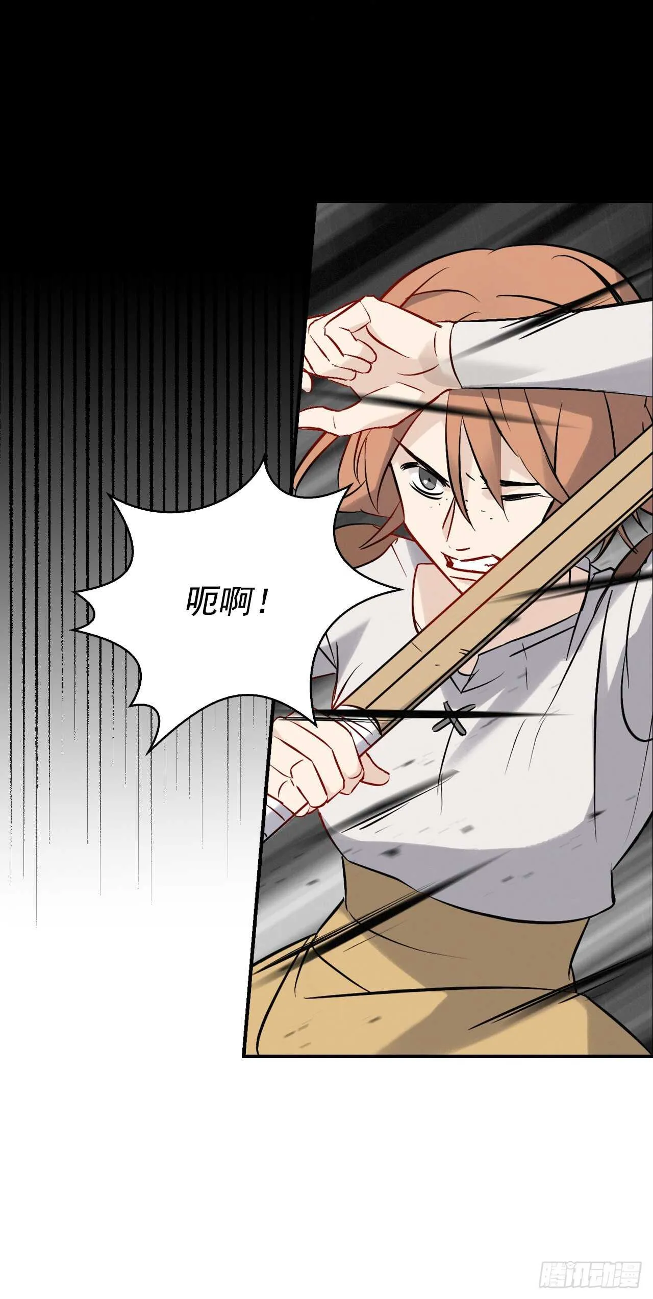 11.烦恼的魔女 第45页