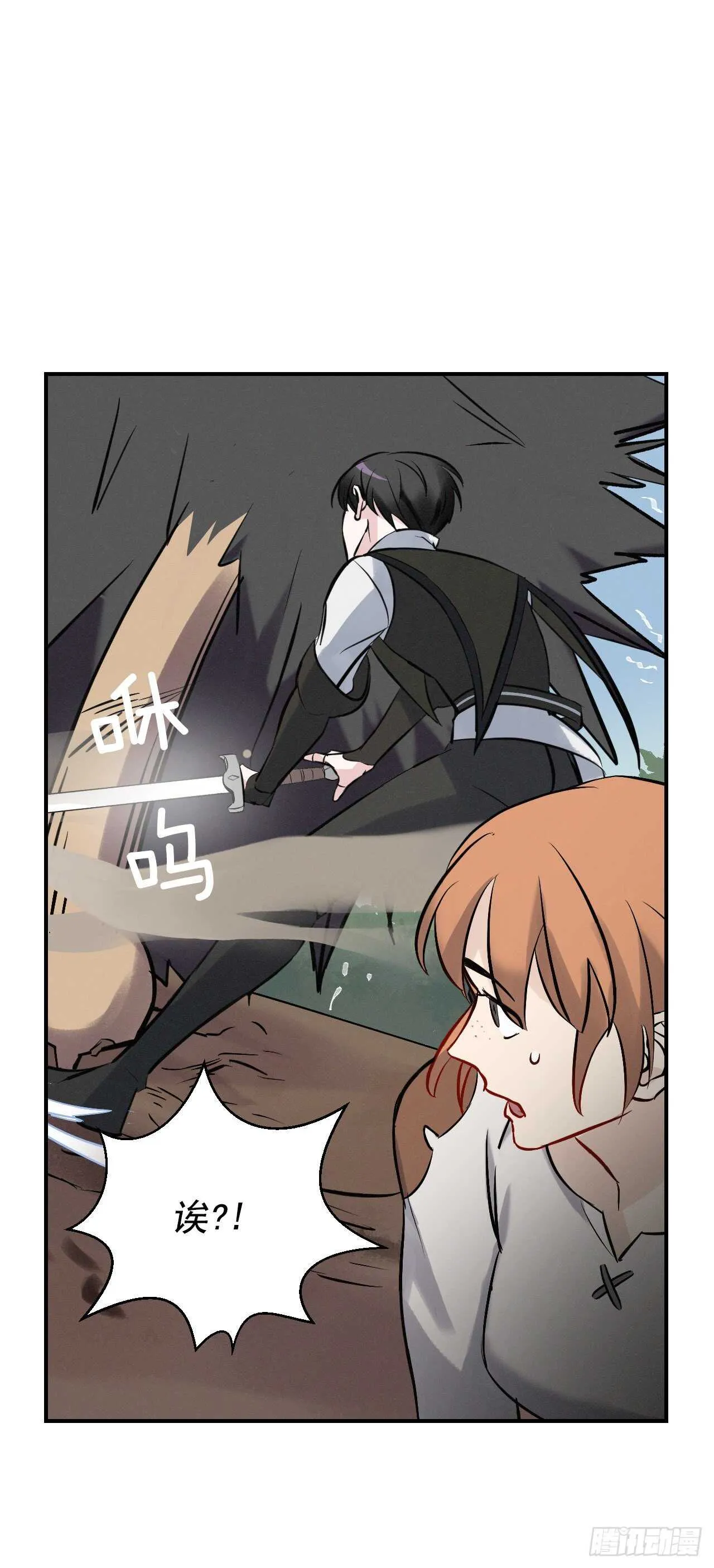 11.烦恼的魔女 第51页