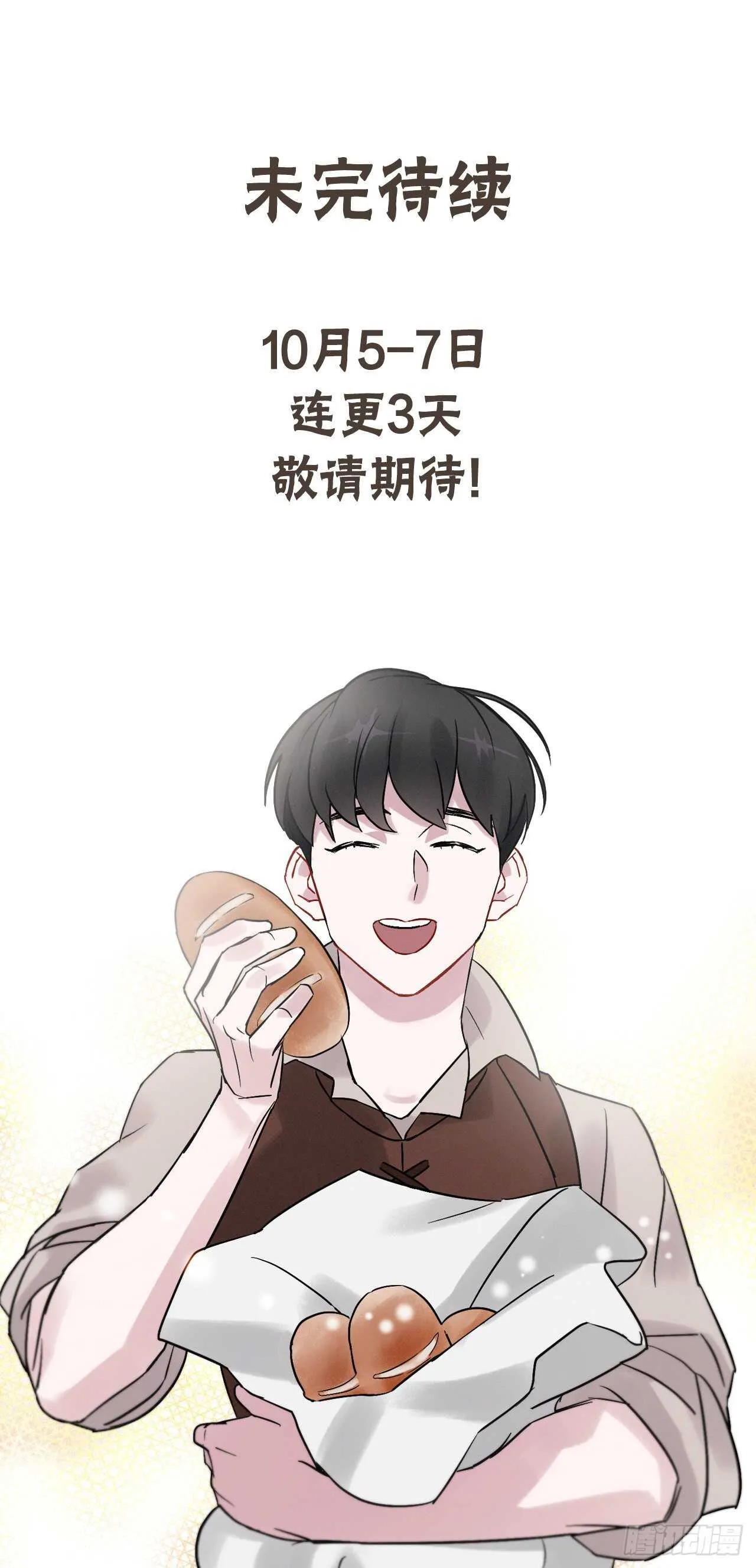 11.烦恼的魔女 第55页