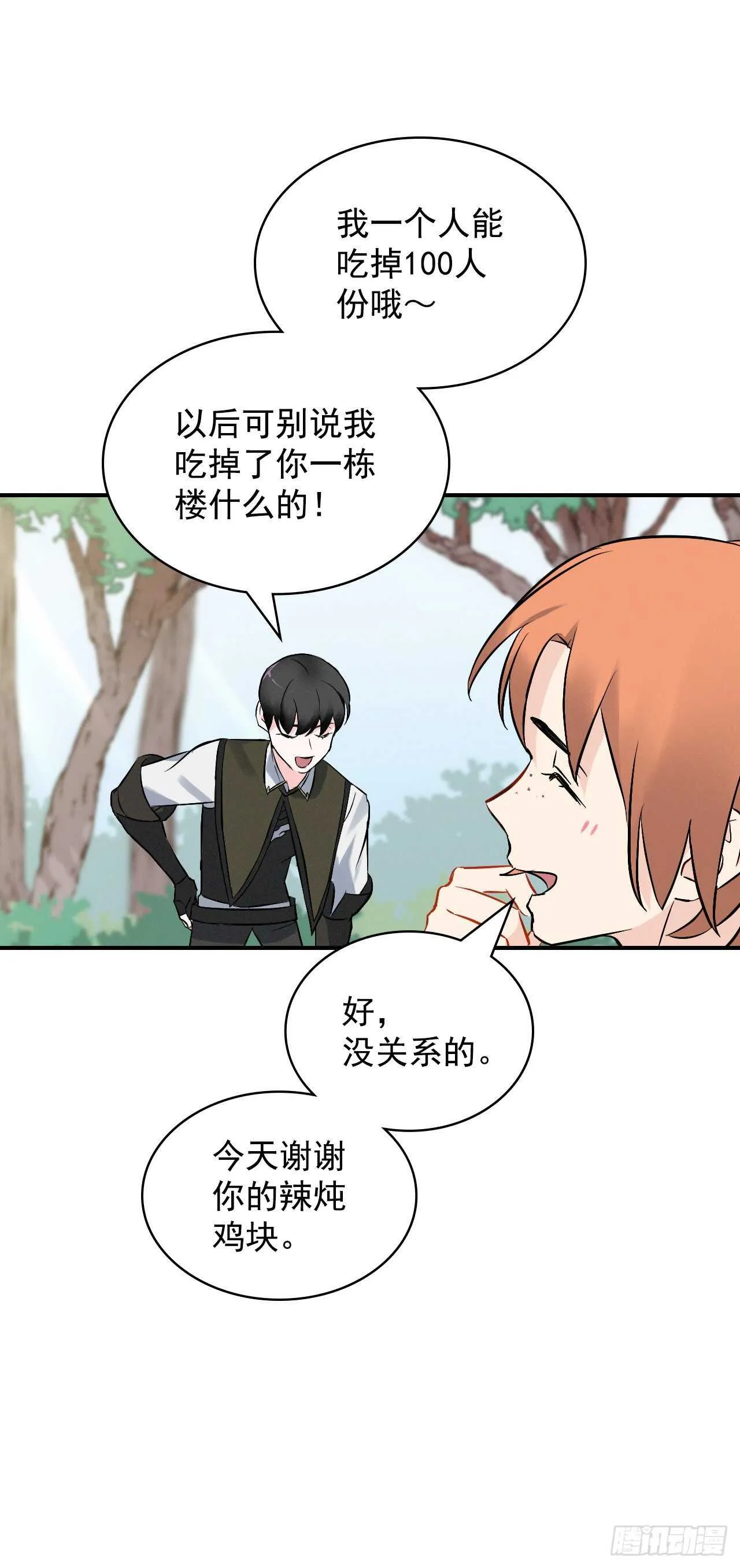 13.准备出发 第4页
