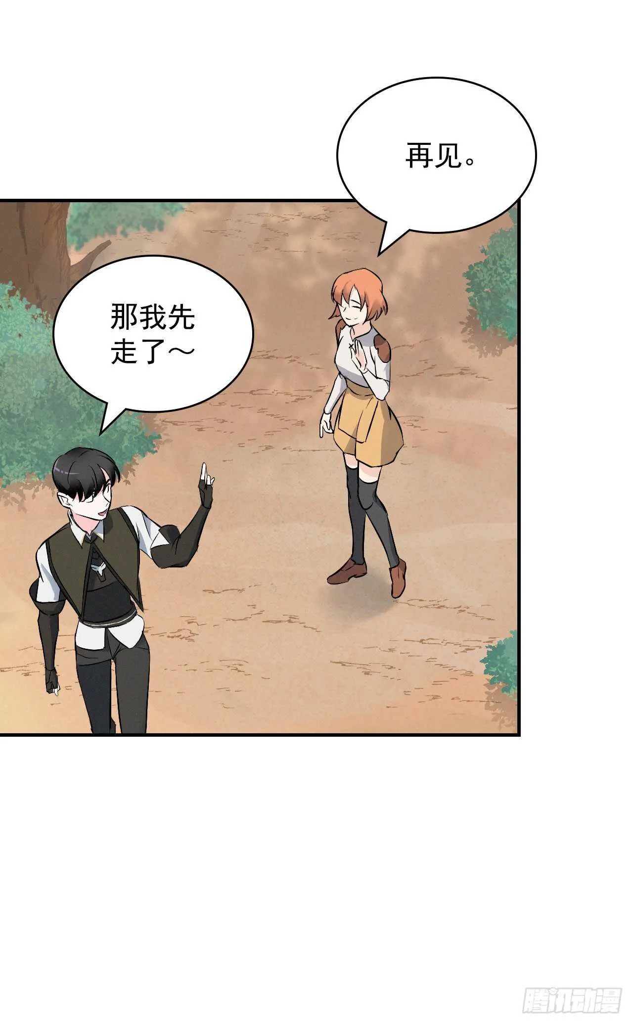 13.准备出发 第5页