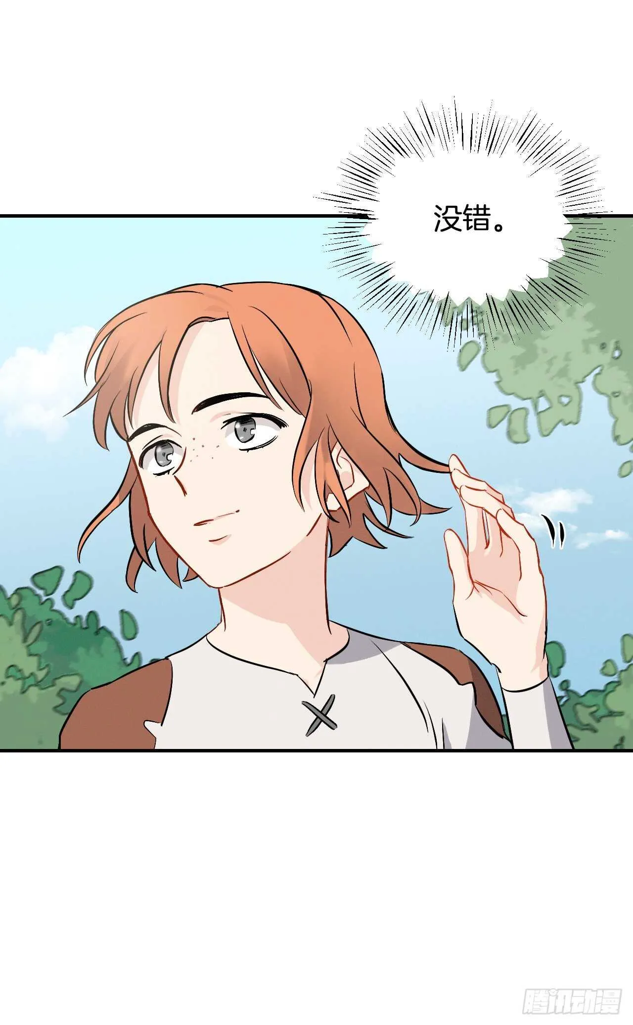 13.准备出发 第6页