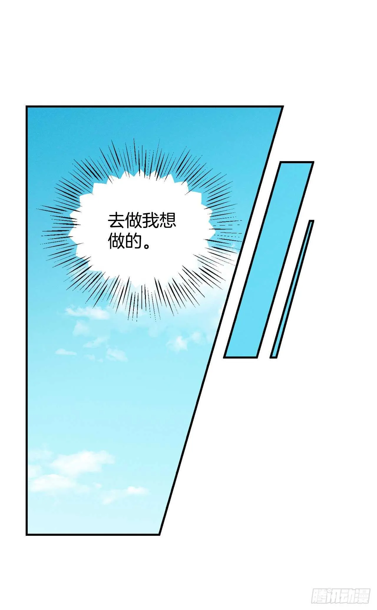 13.准备出发 第7页