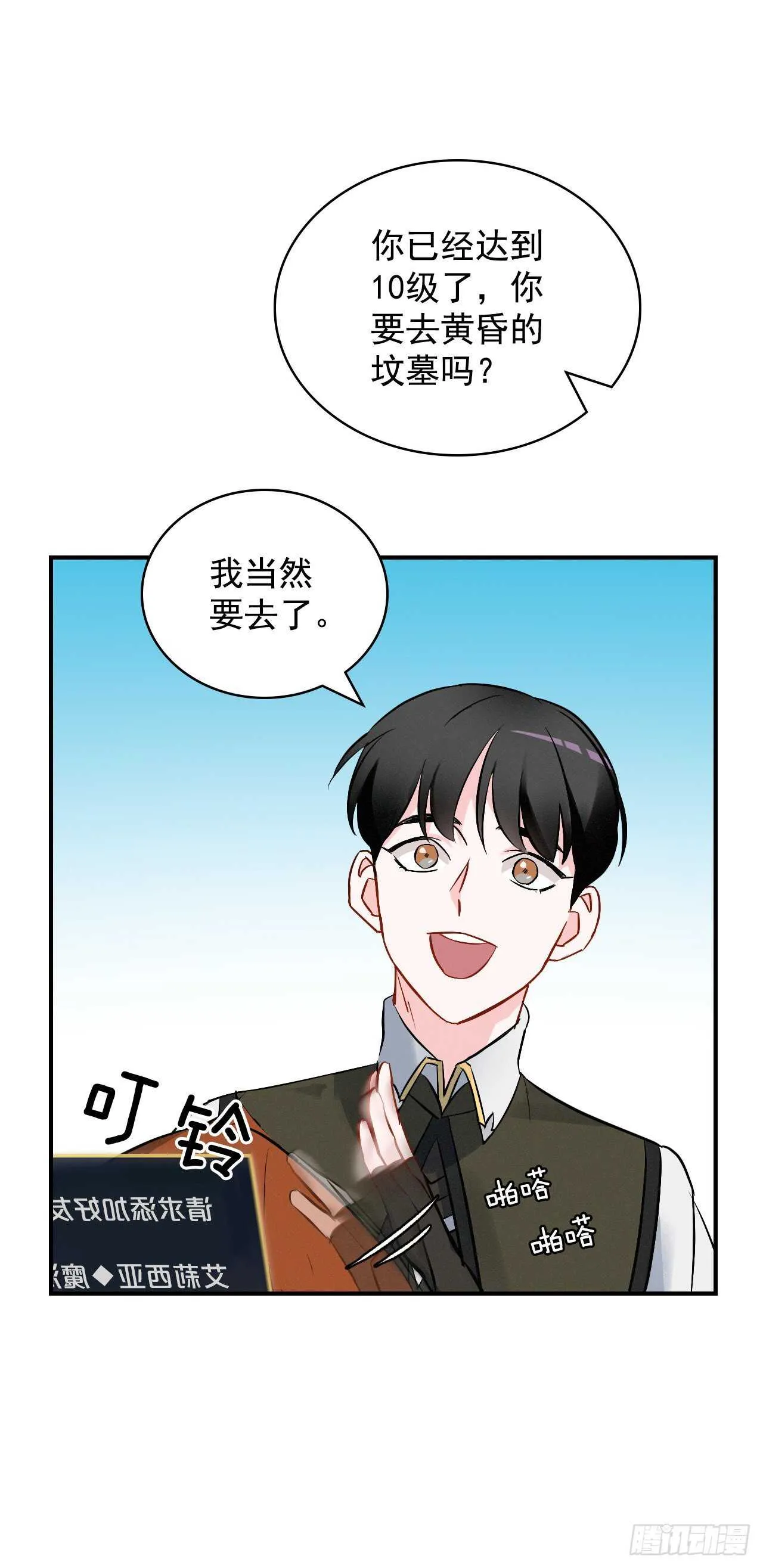 13.准备出发 第11页