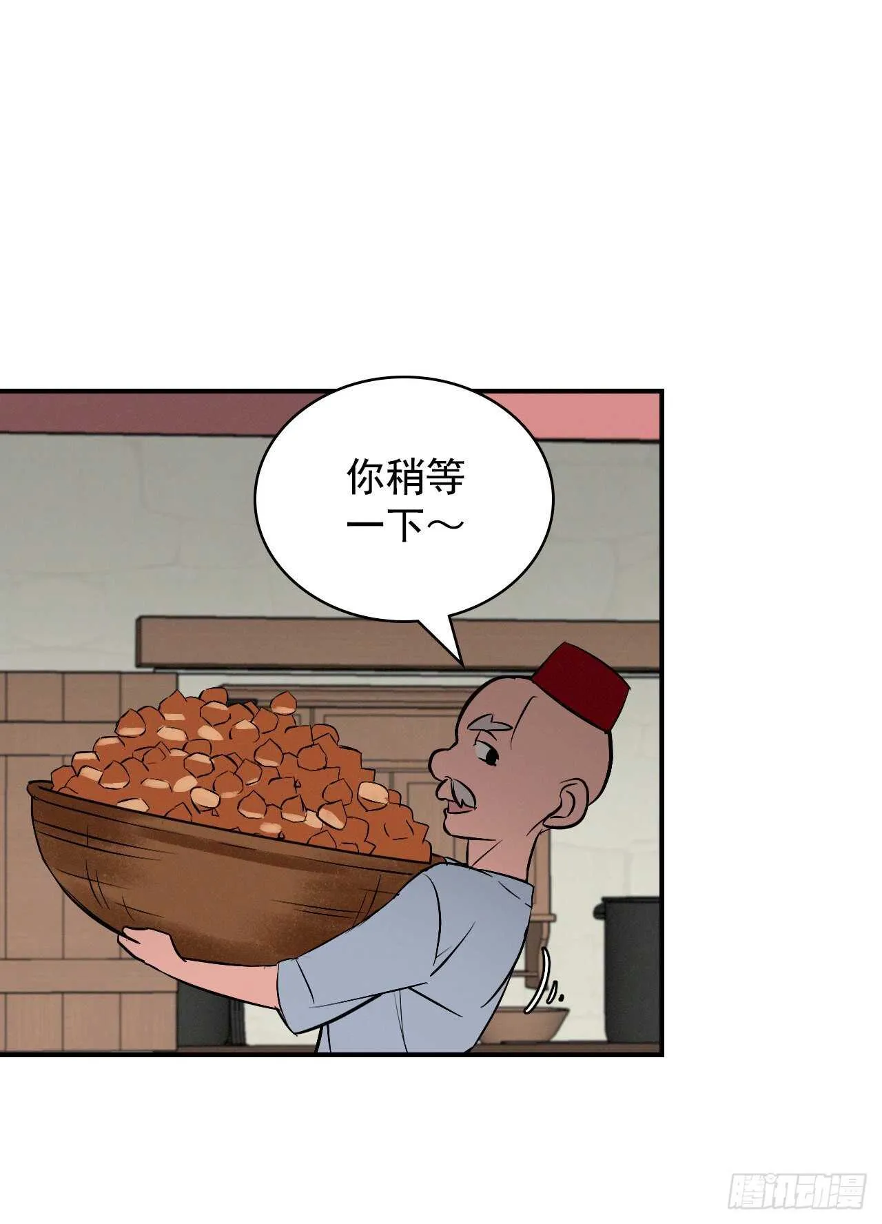 13.准备出发 第12页