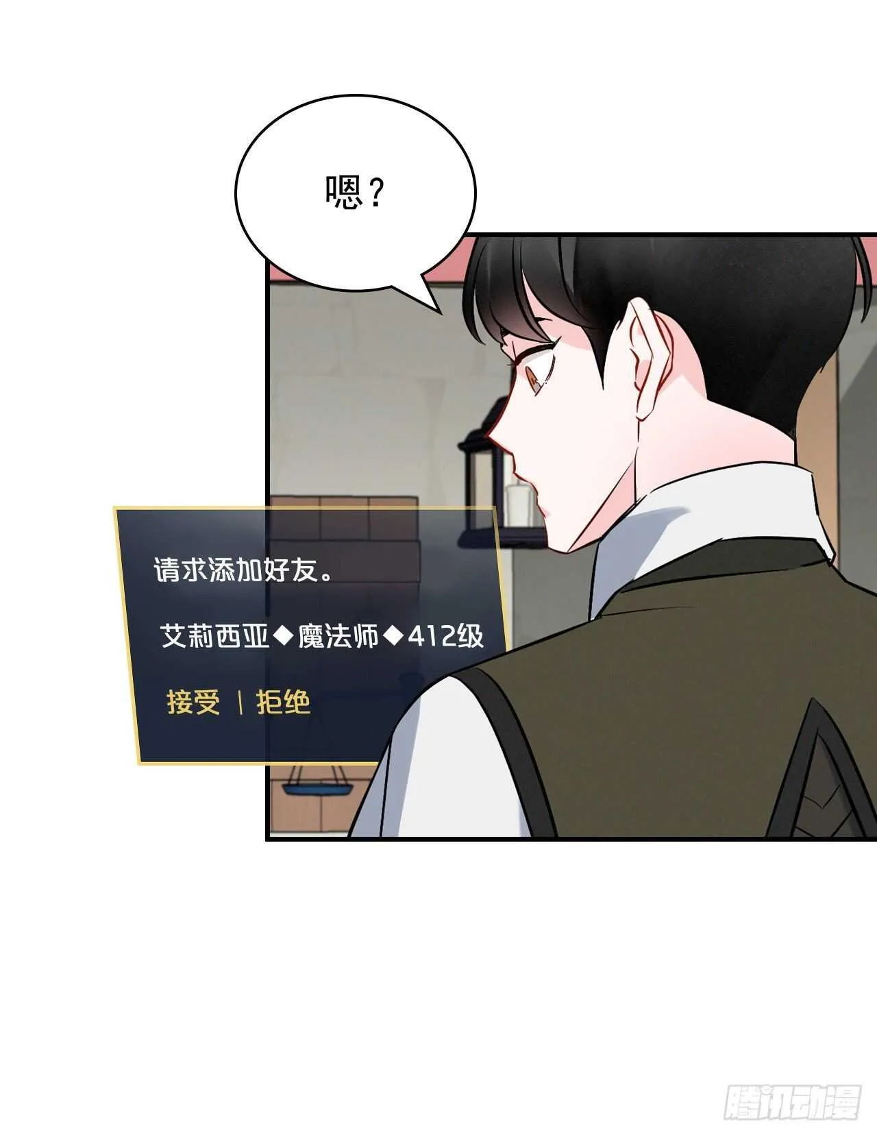 13.准备出发 第13页