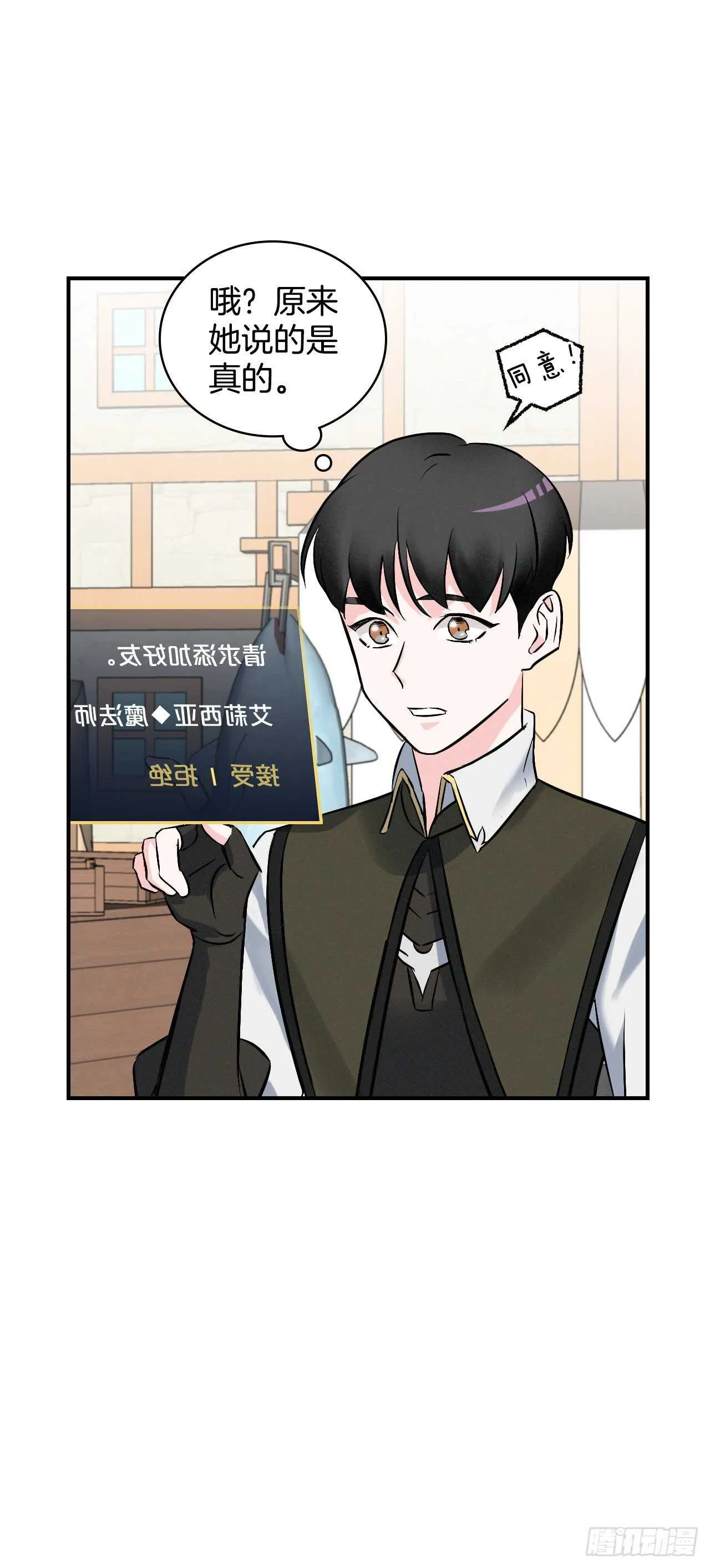 13.准备出发 第14页