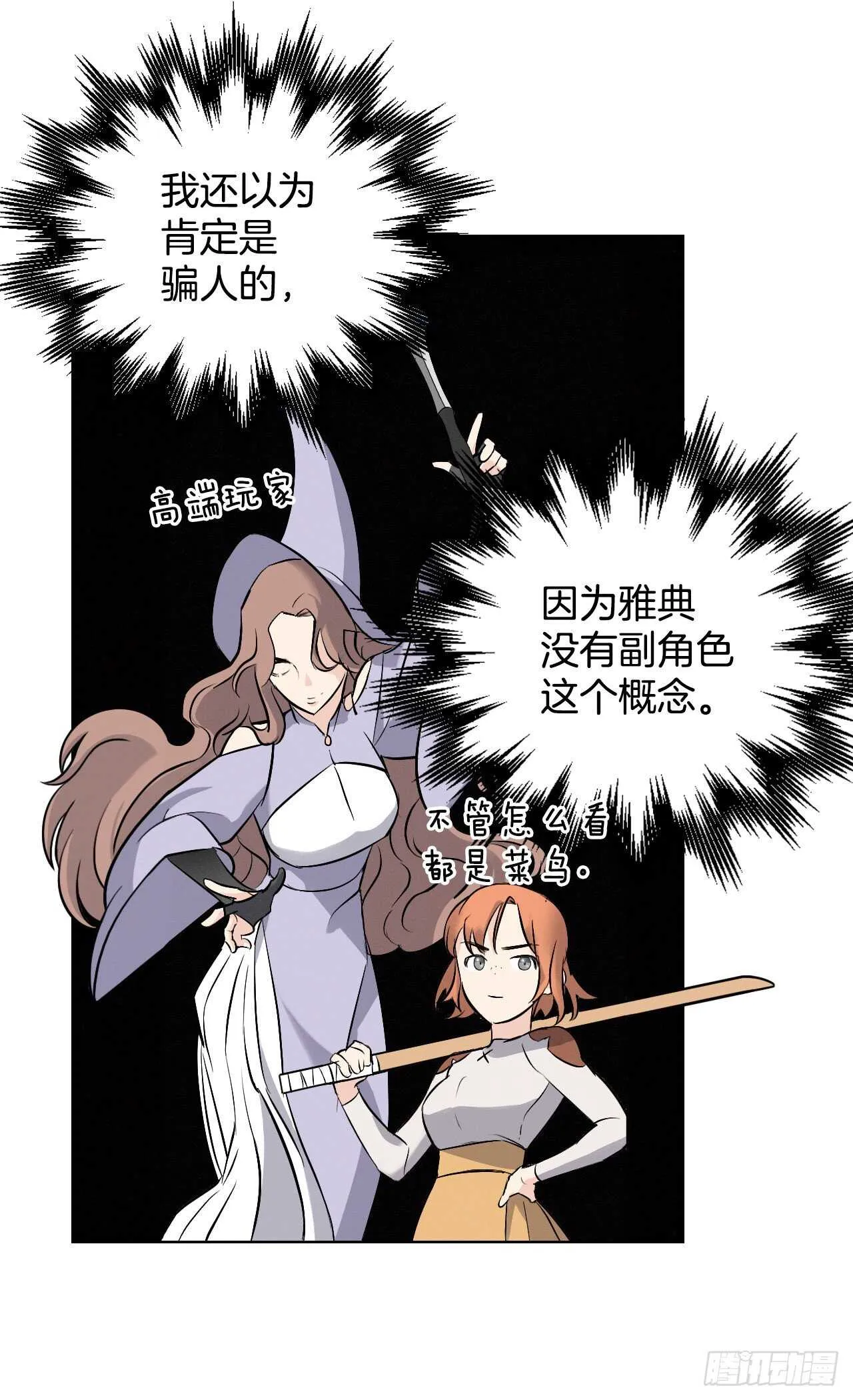 13.准备出发 第15页