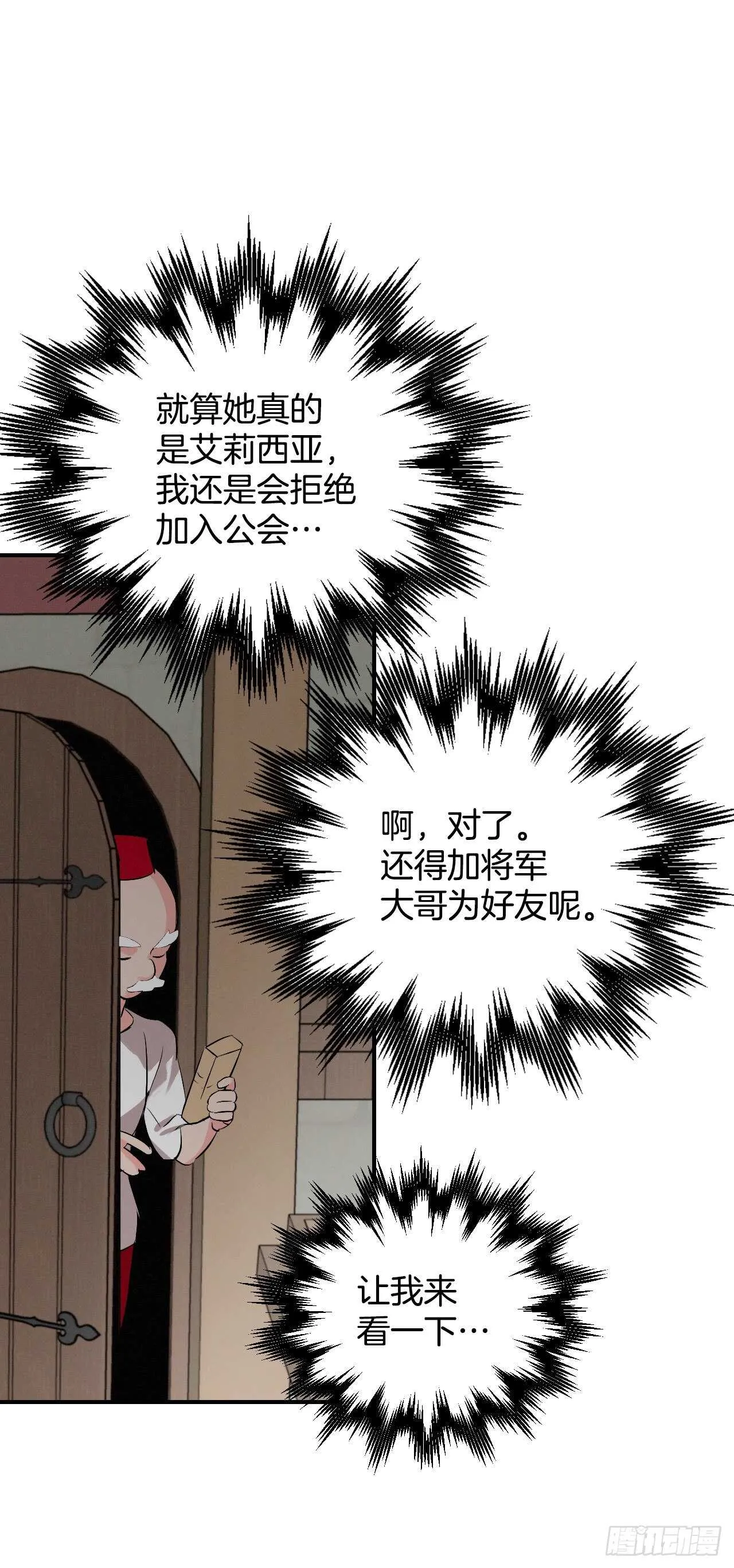 13.准备出发 第16页