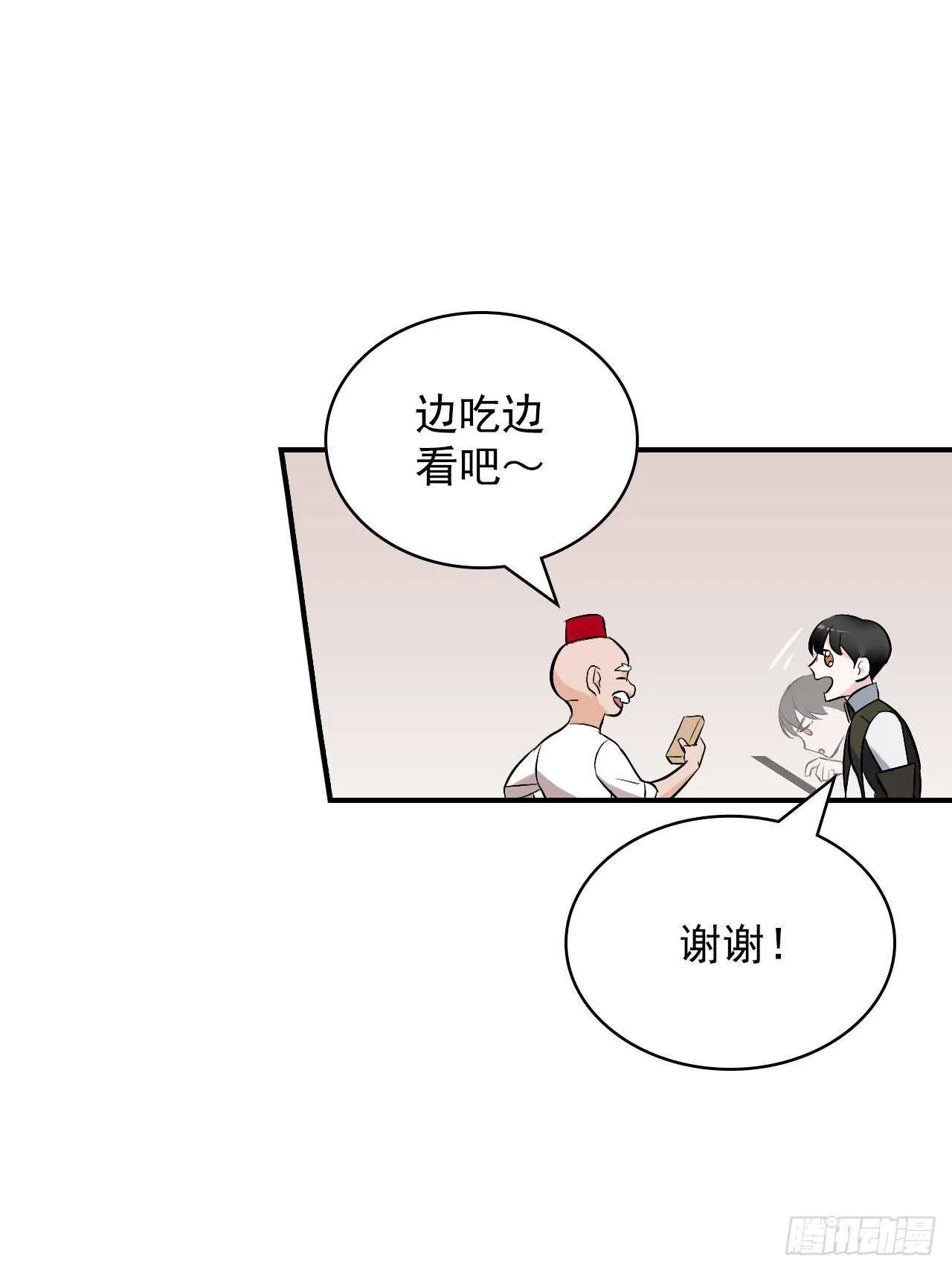 13.准备出发 第17页
