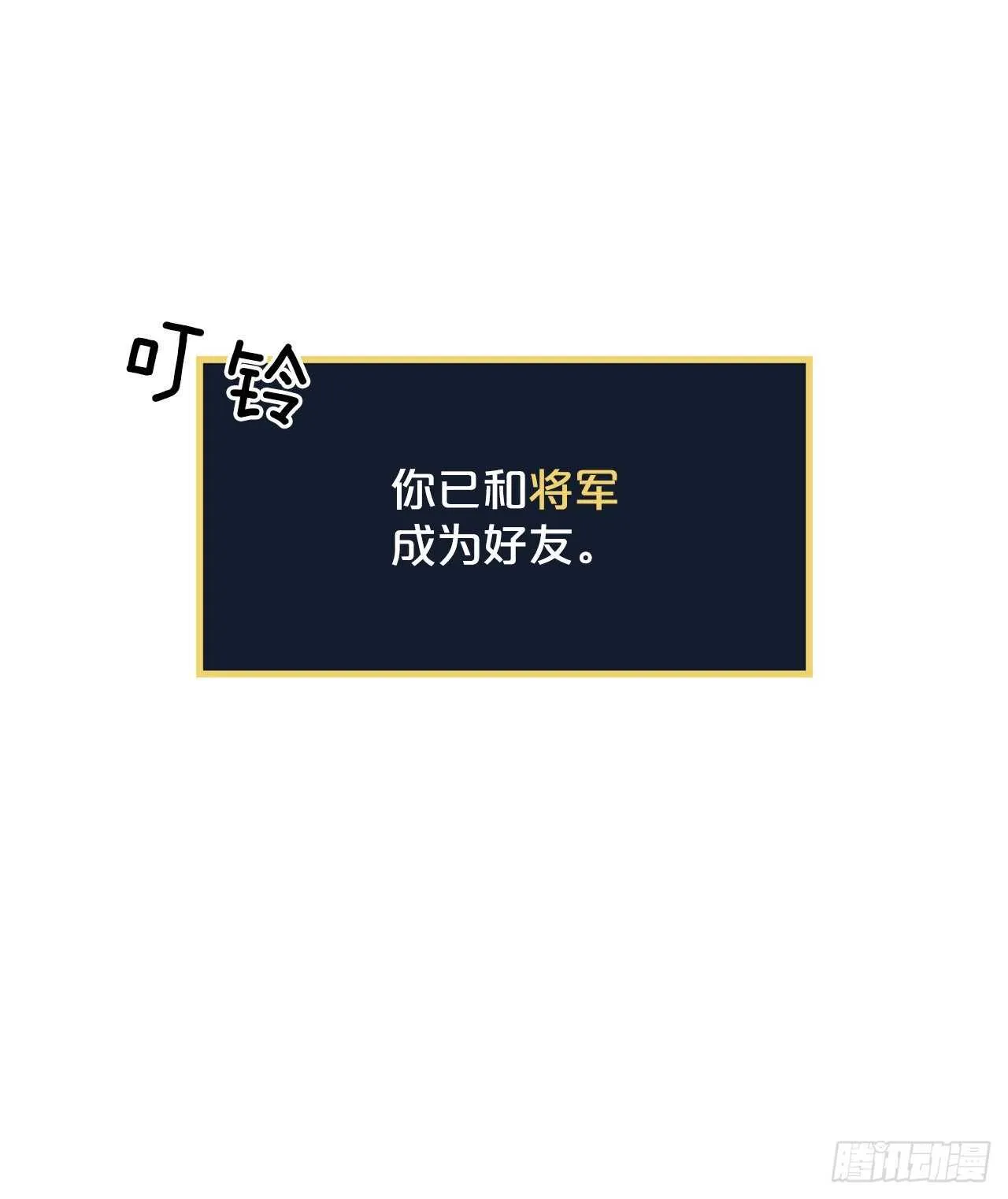 13.准备出发 第18页