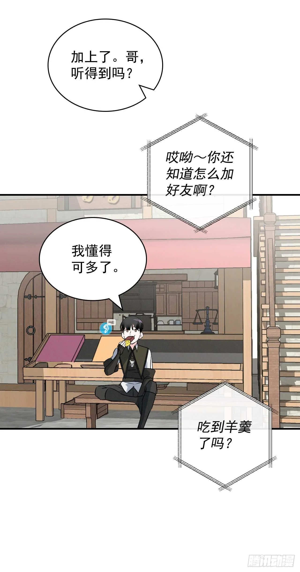 13.准备出发 第19页