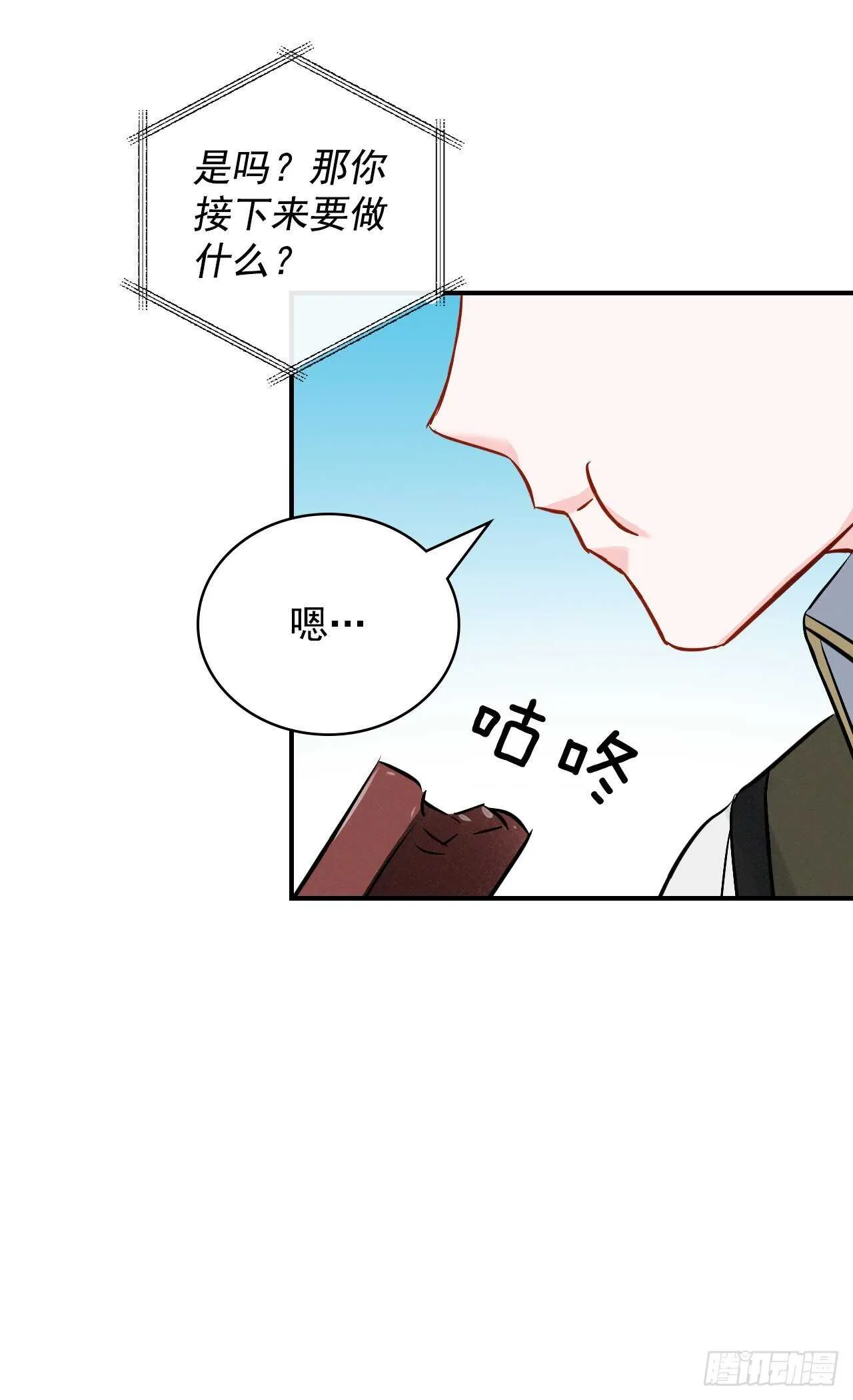 13.准备出发 第21页