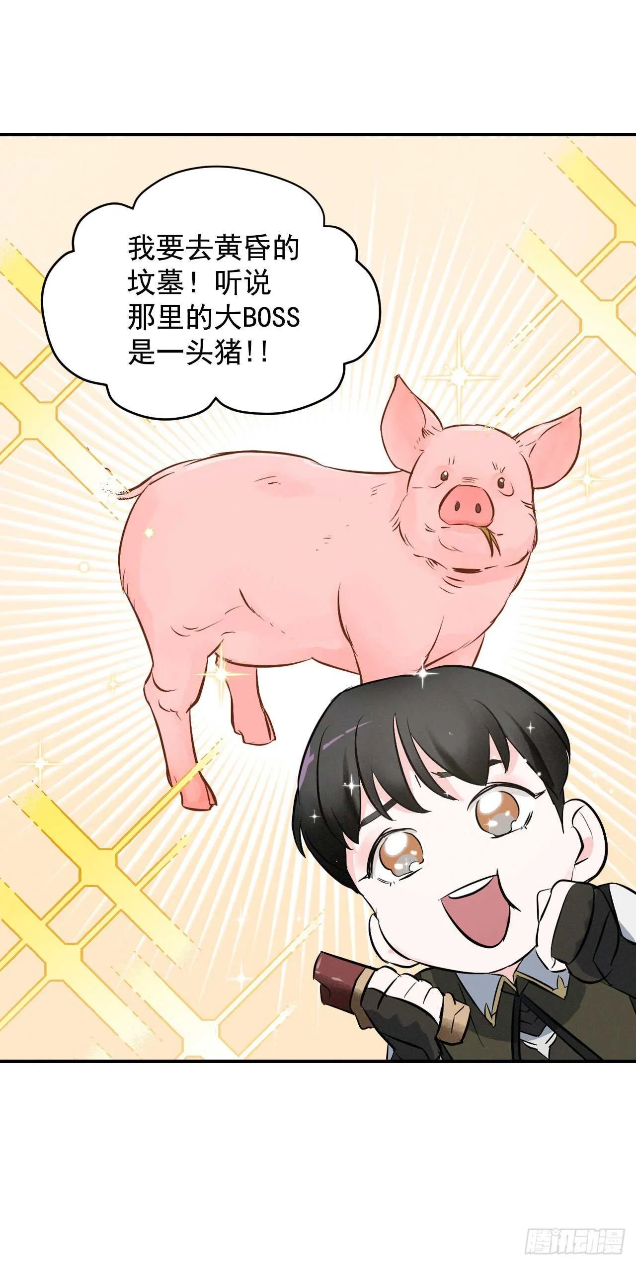 13.准备出发 第22页