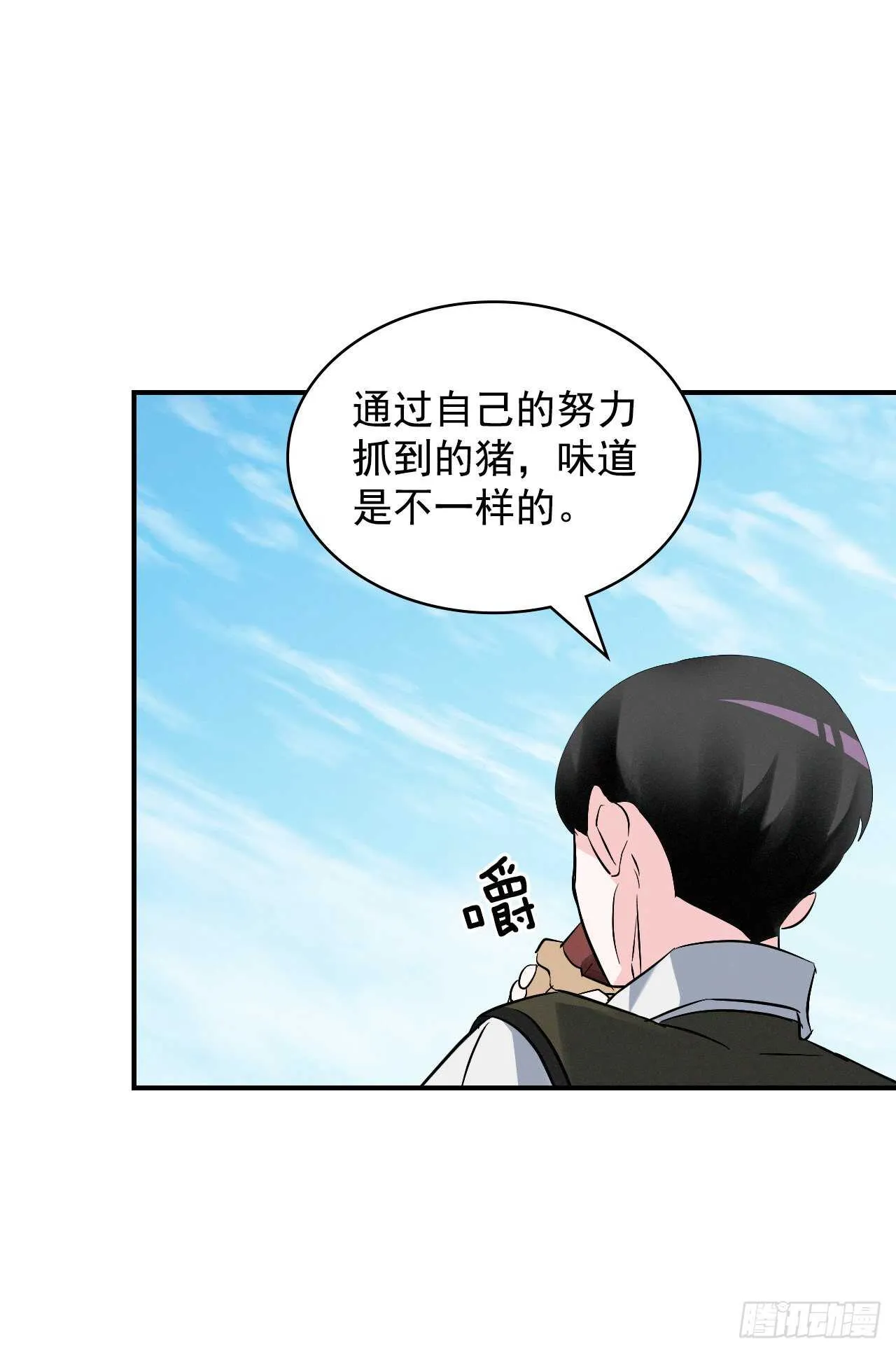 13.准备出发 第24页