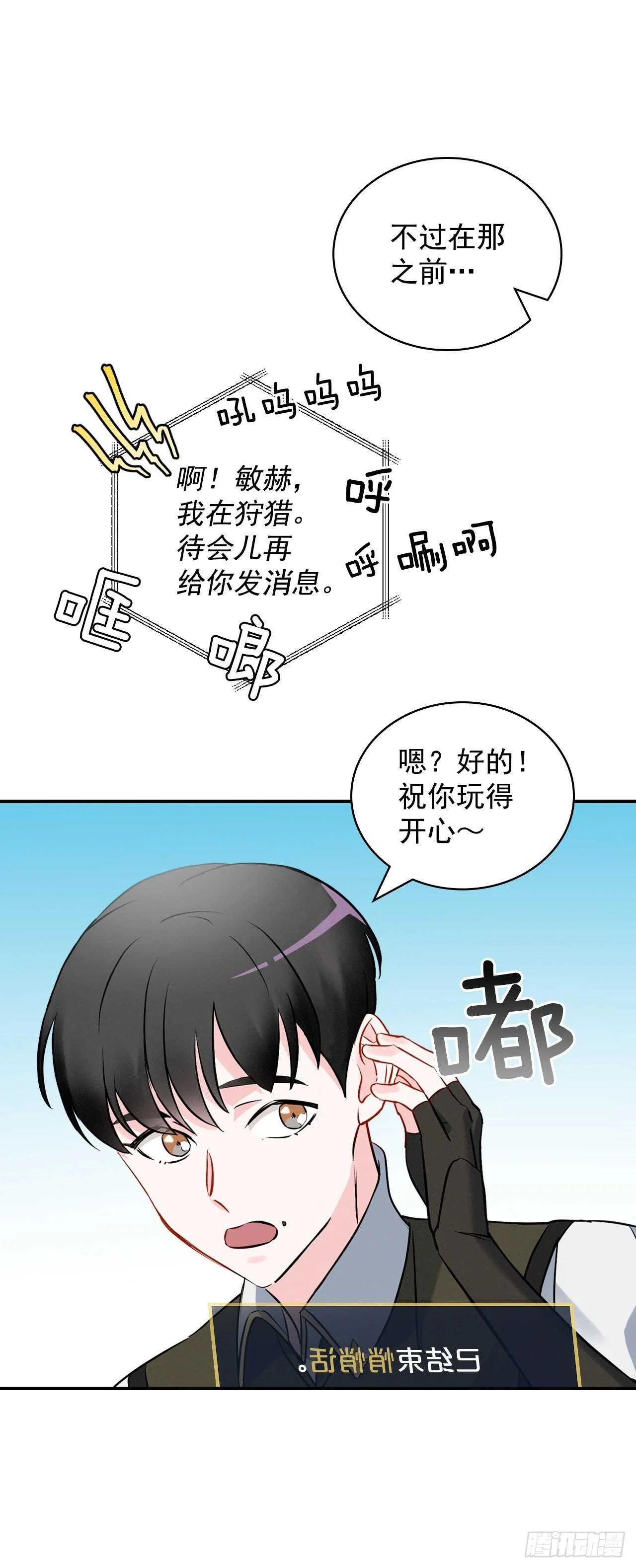 13.准备出发 第25页