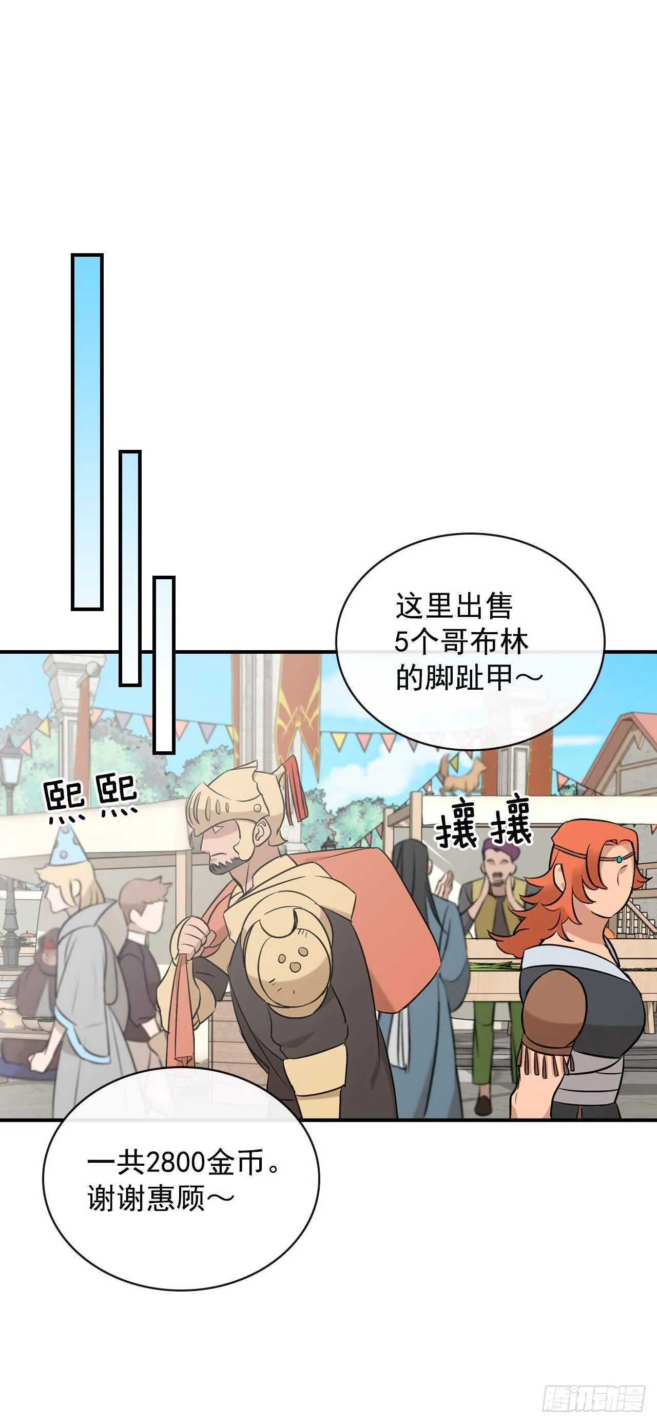 13.准备出发 第27页