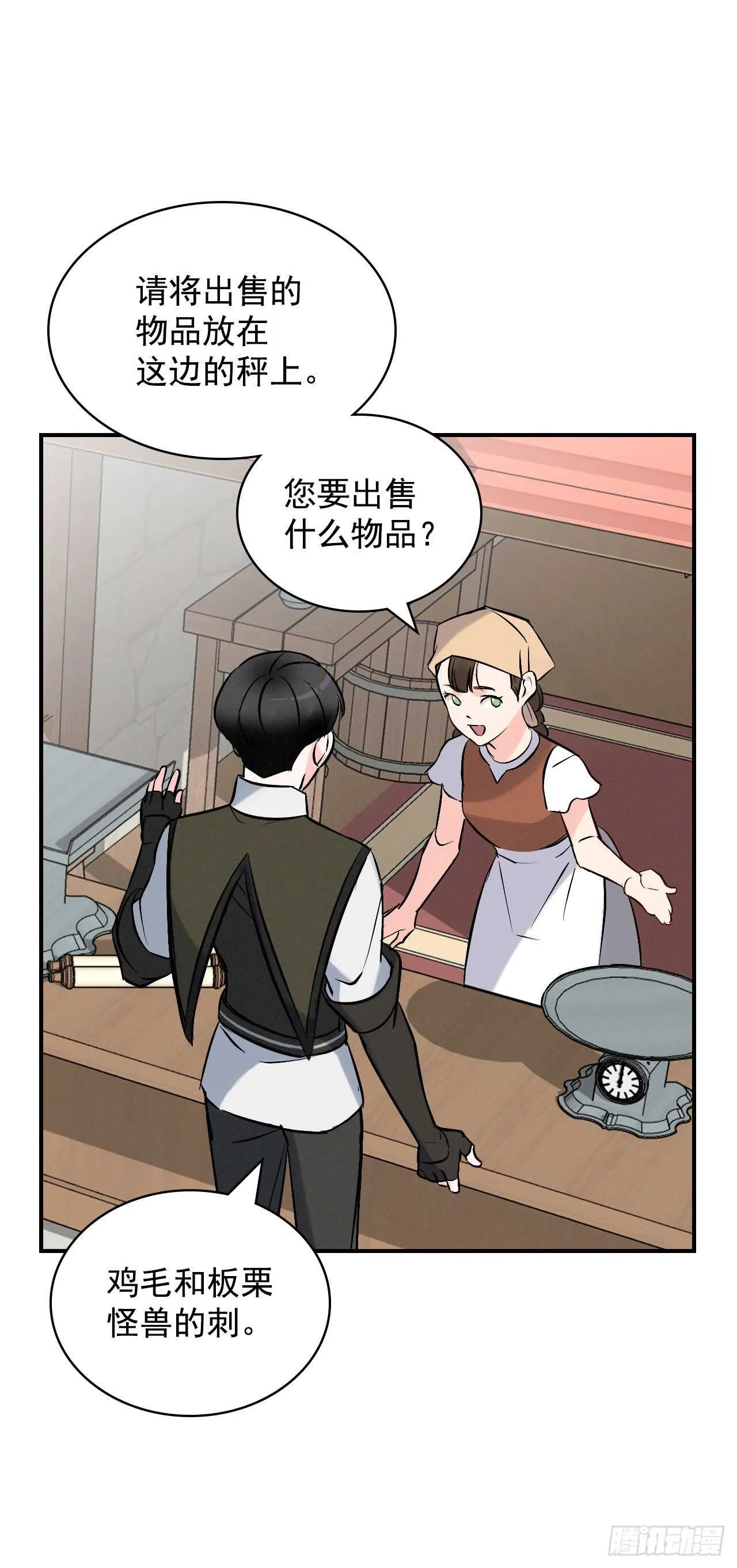 13.准备出发 第31页