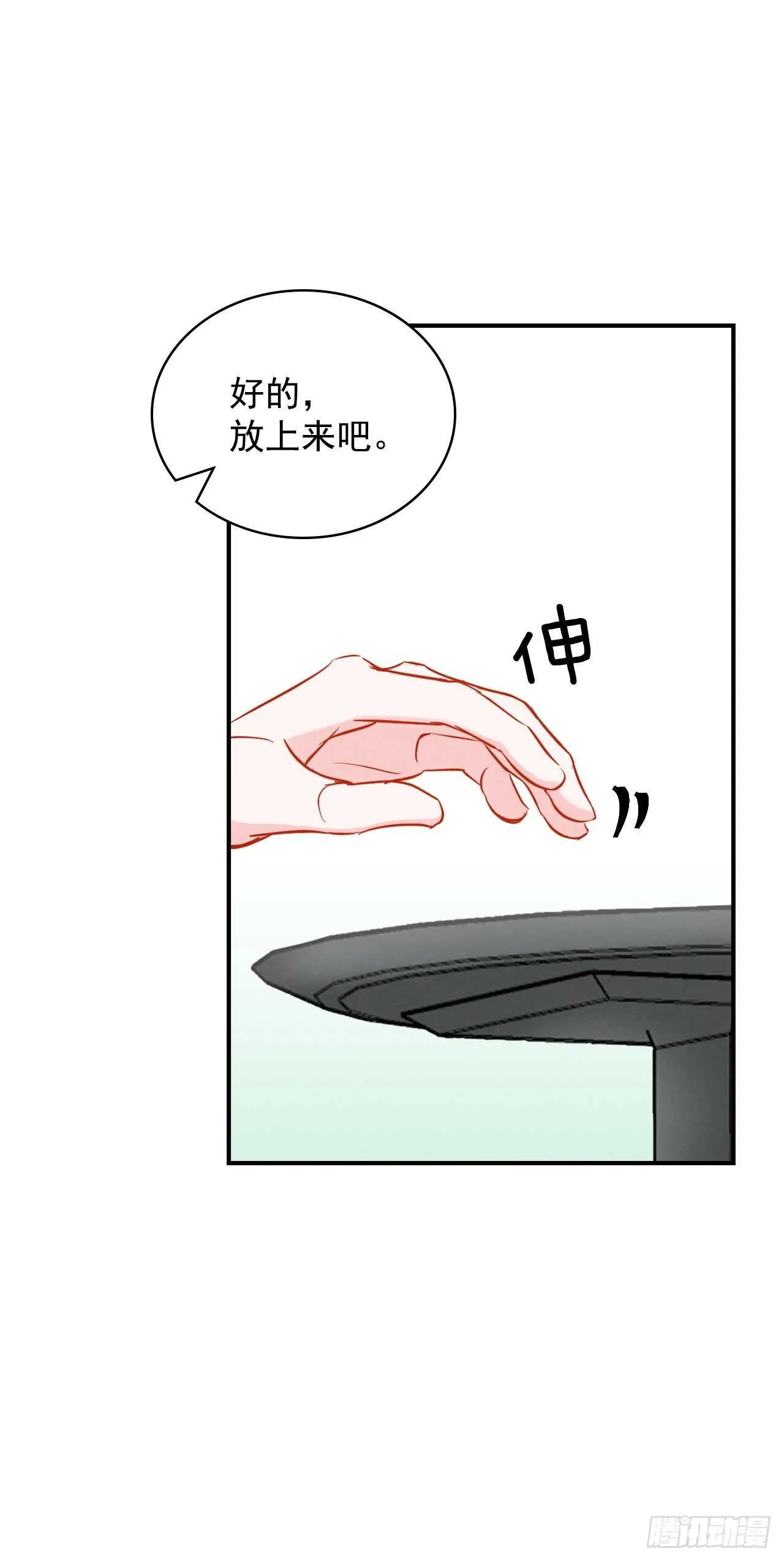 13.准备出发 第32页
